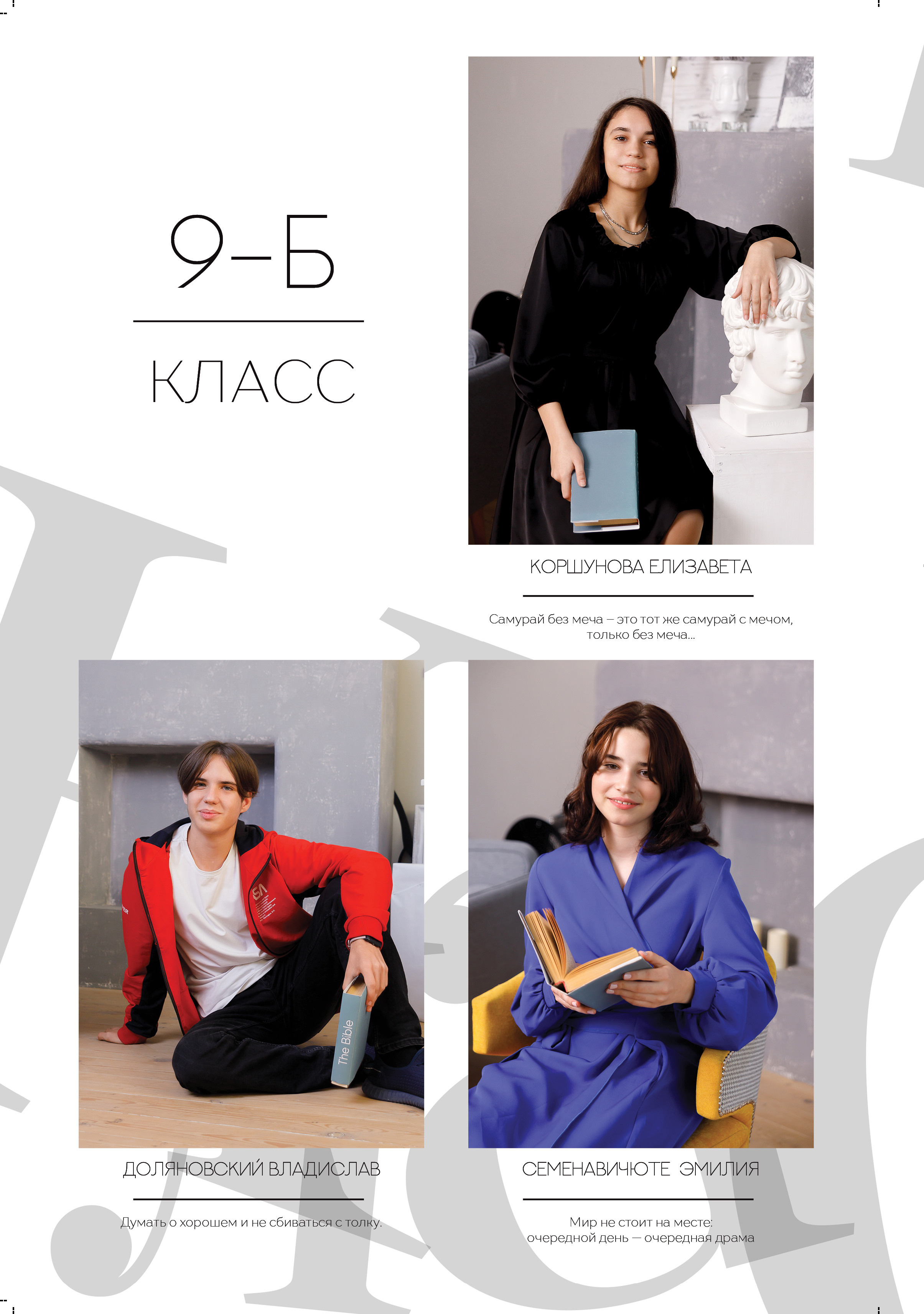 Выпускной альбом для 9 класса. Выпускные альбомы в Крыму, Севастополе и Симферополе