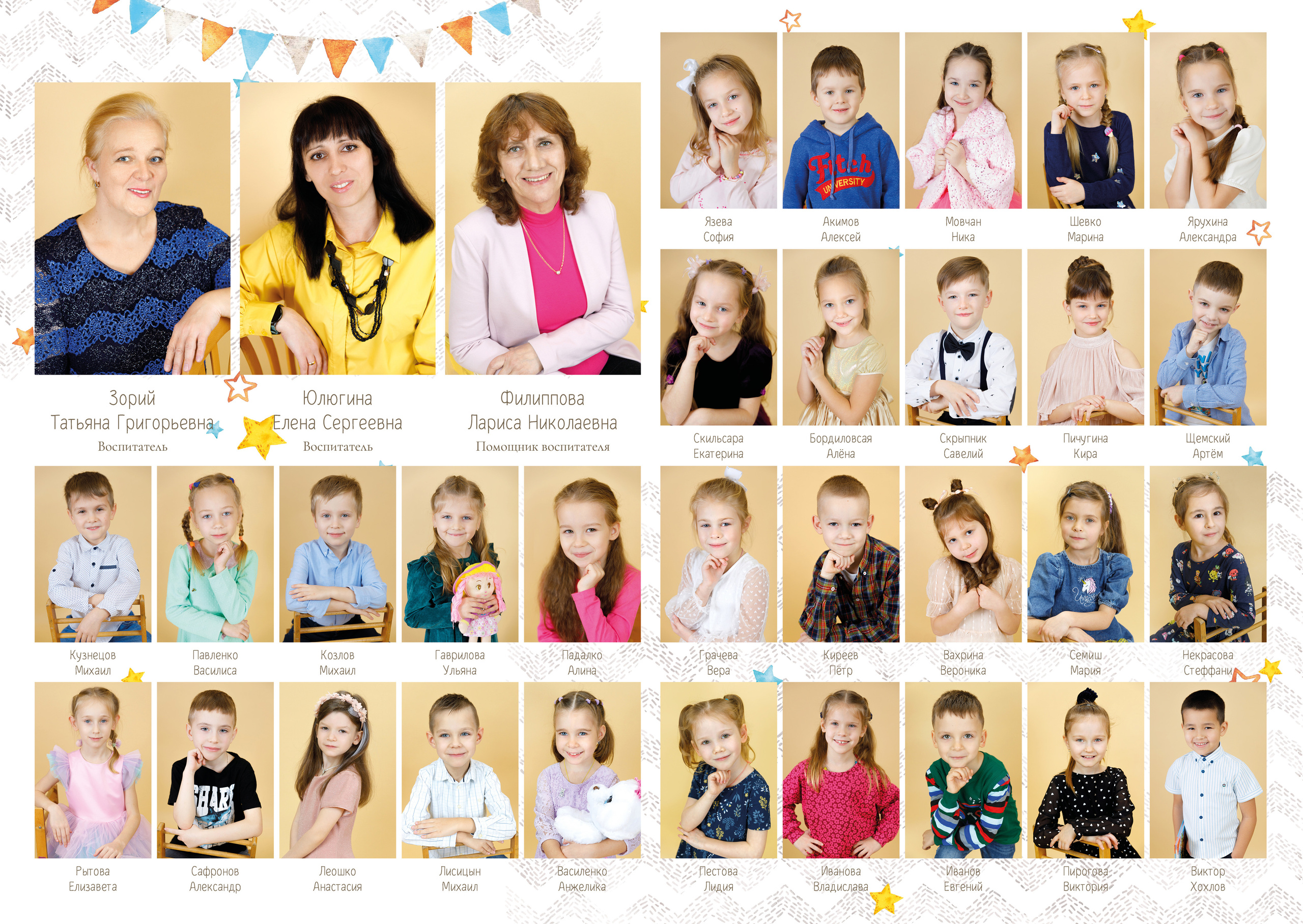 Фотоальбом для детского сада. Выпускные альбомы в Крыму, Севастополе и Симферополе