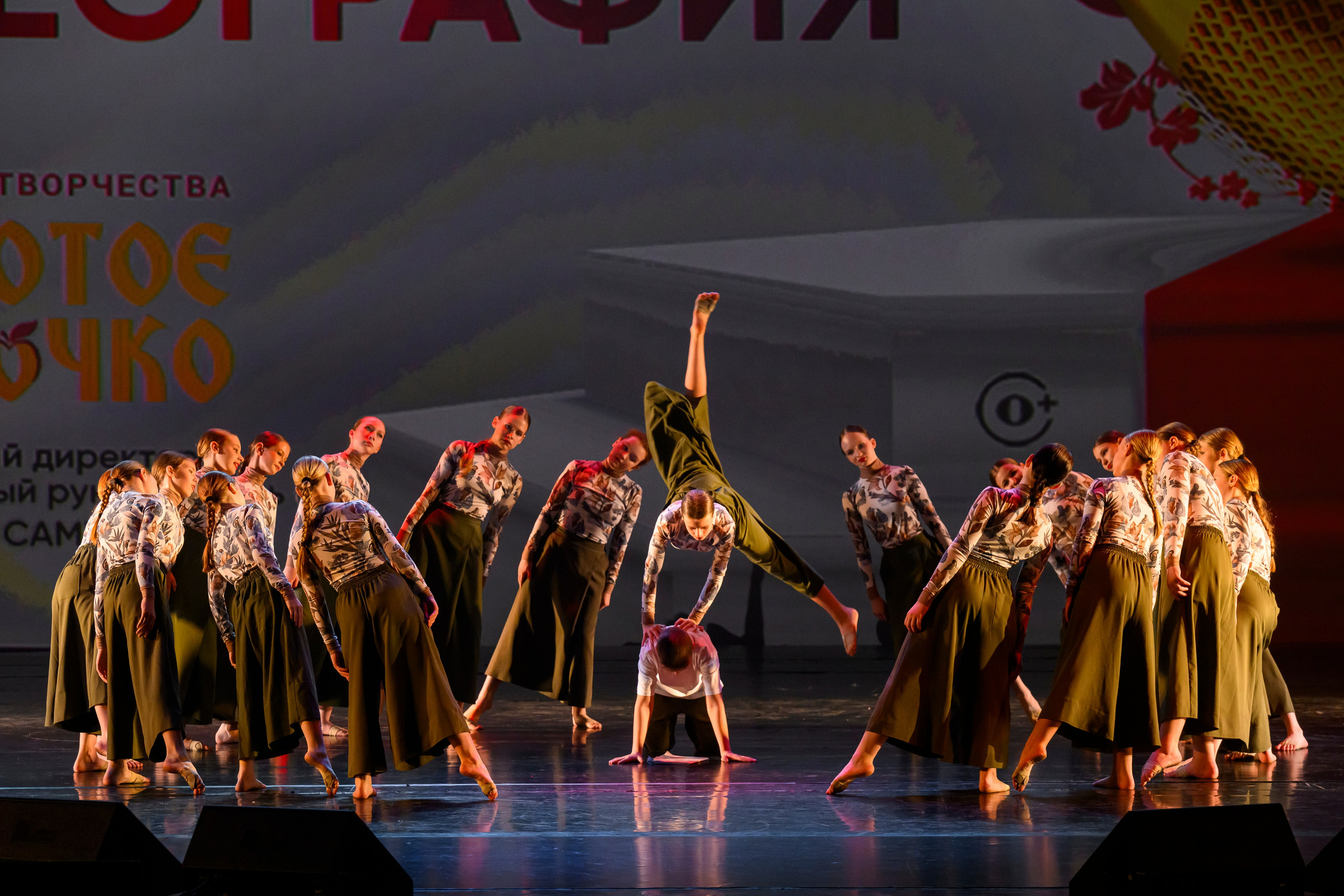 23 апреля, часть 1, БКЗ Октябрьский, г. Санкт-Петербург. Золотое яблочко