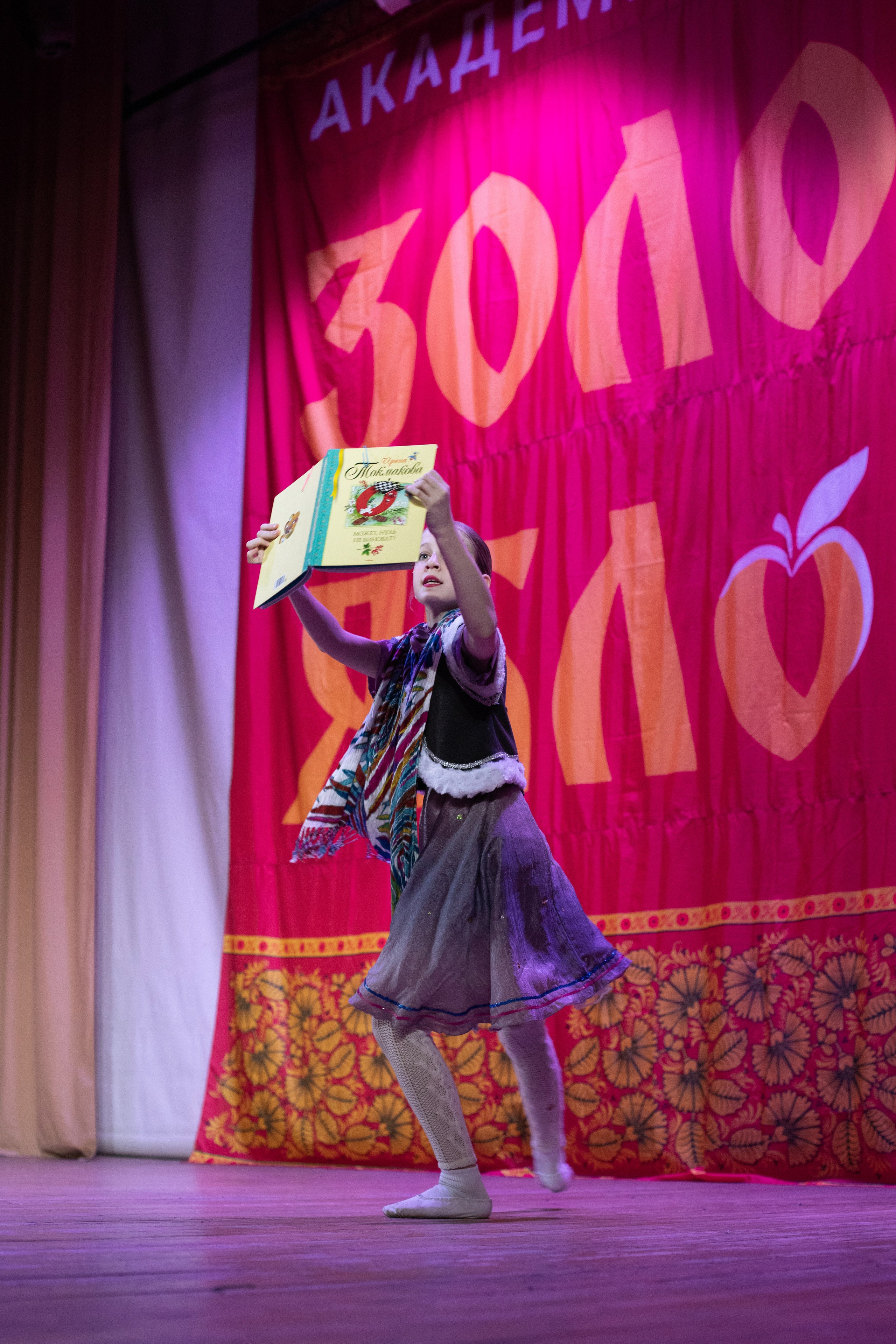 1 февраля, г. Мурманск. Золотое яблочко