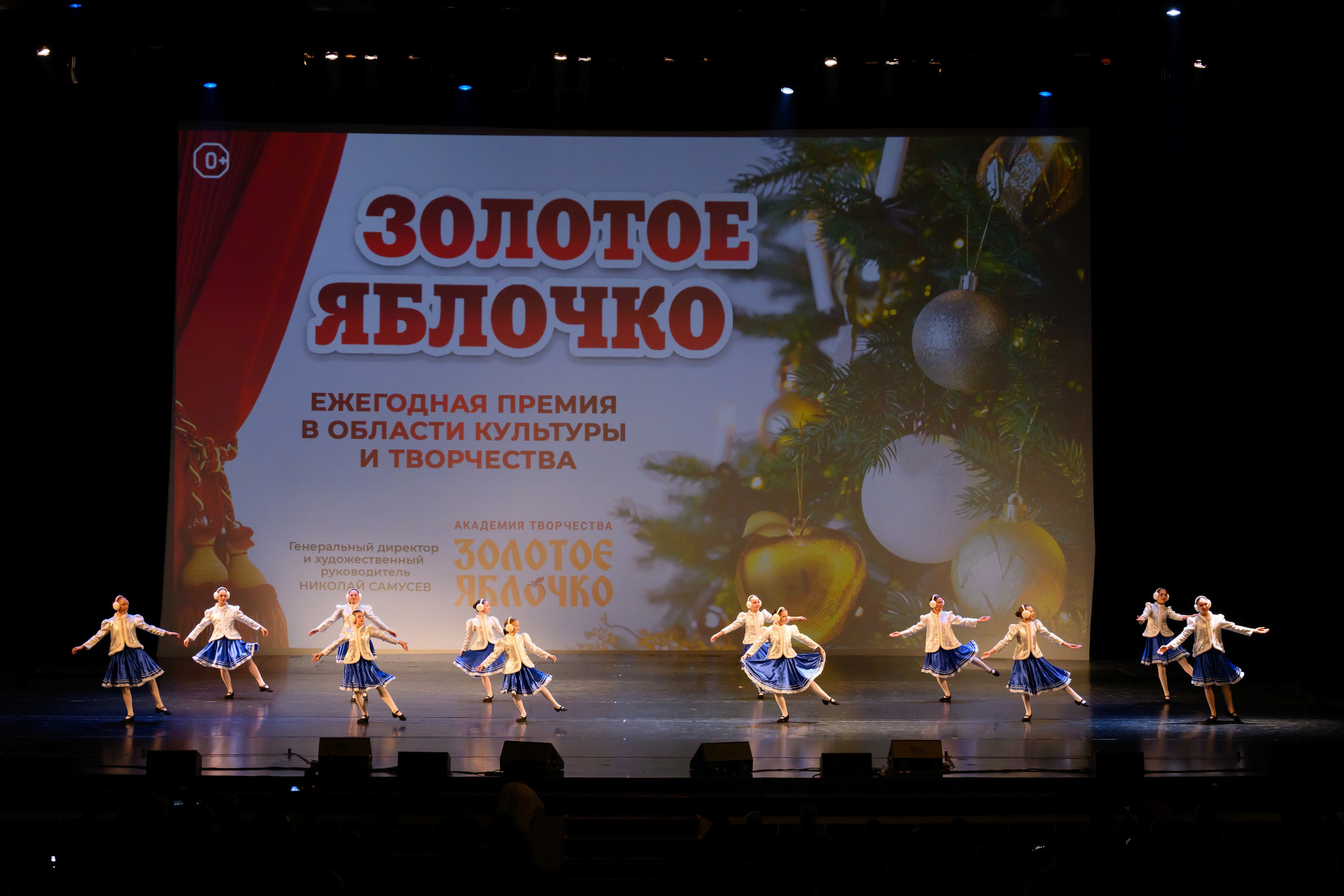 4 декабря, блок 2, награда, г. Санкт-Петербург. Золотое яблочко