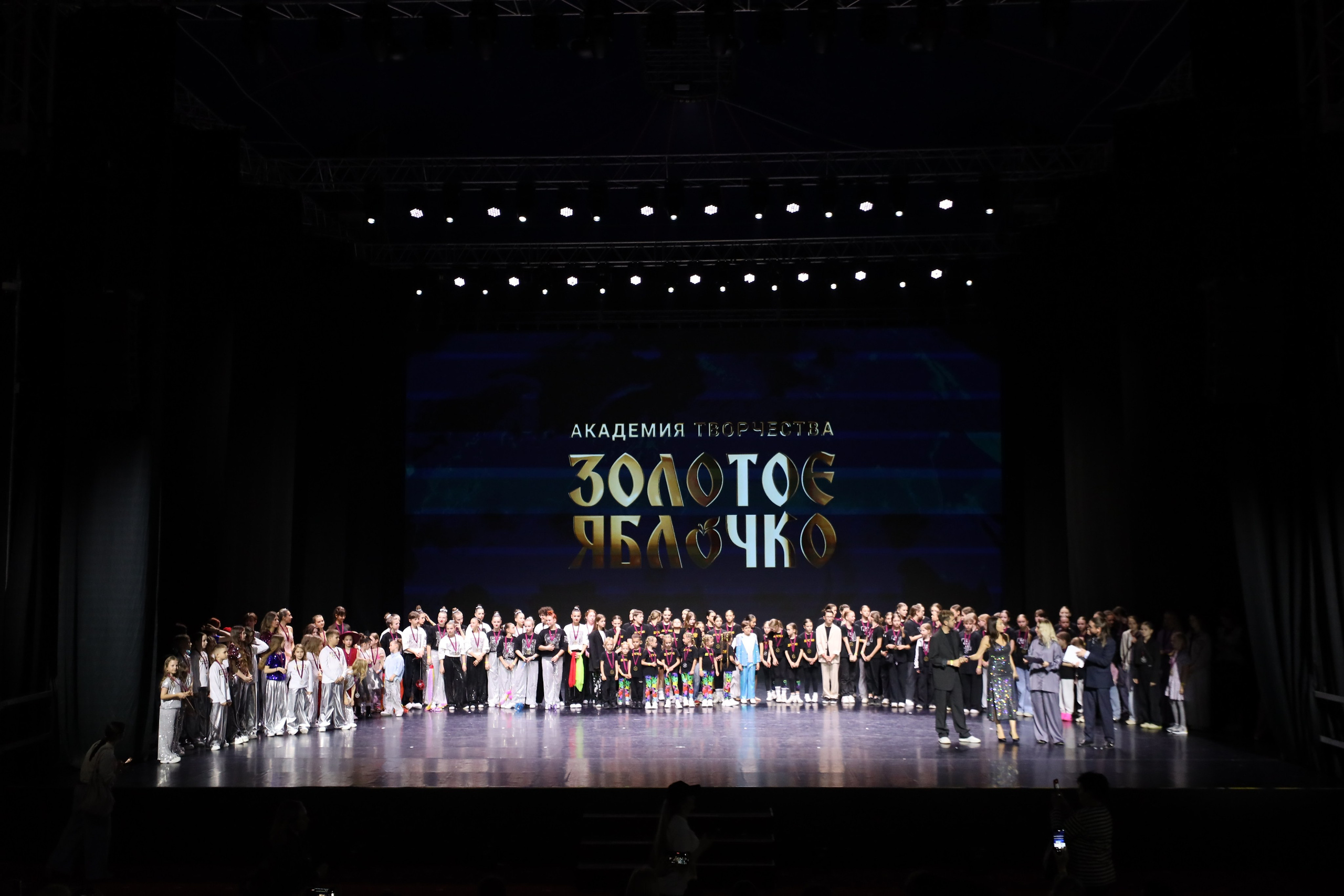 06 апреля, награждения, г. Сочи. Золотое яблочко