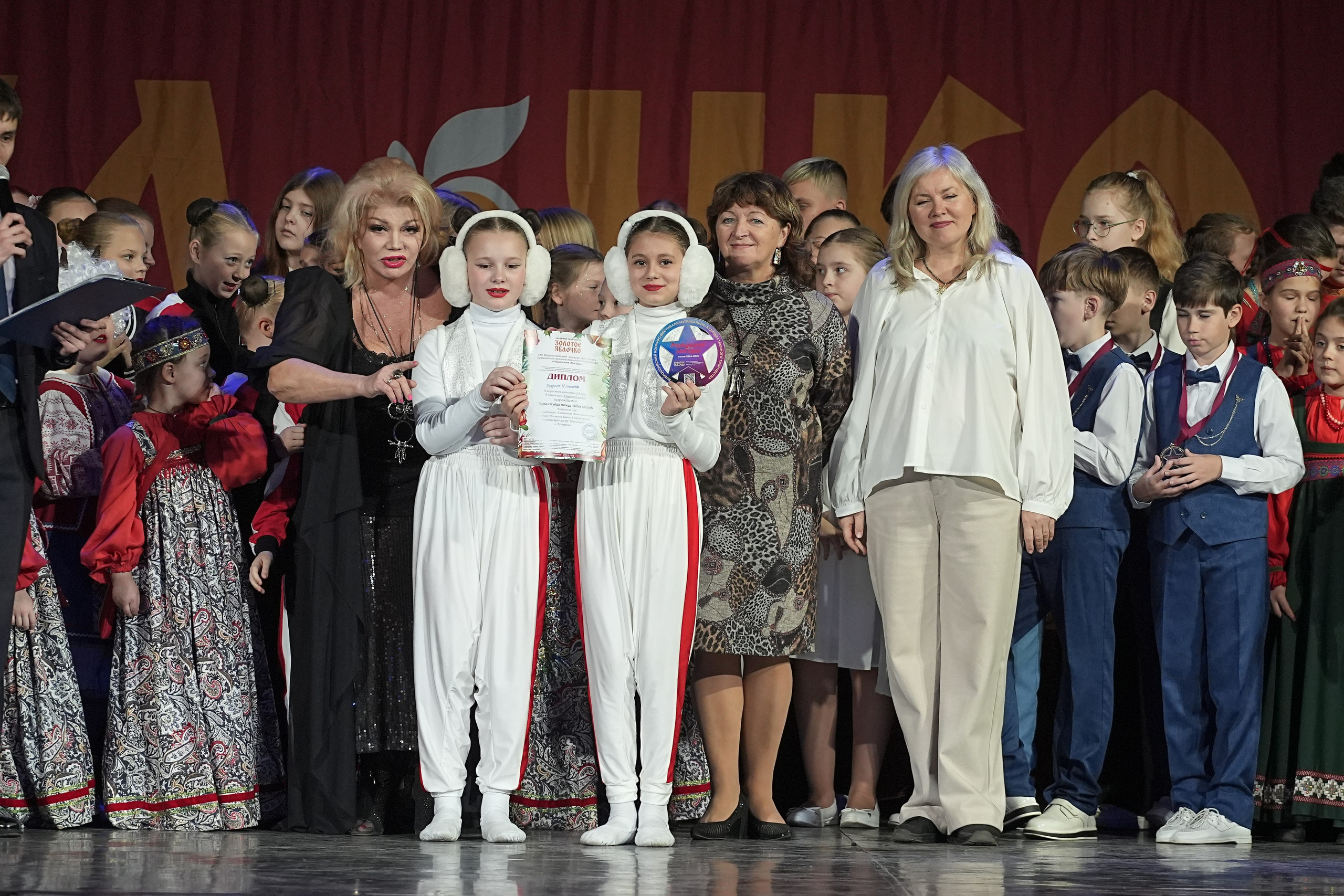 8 декабря, г. Кострома. Золотое яблочко