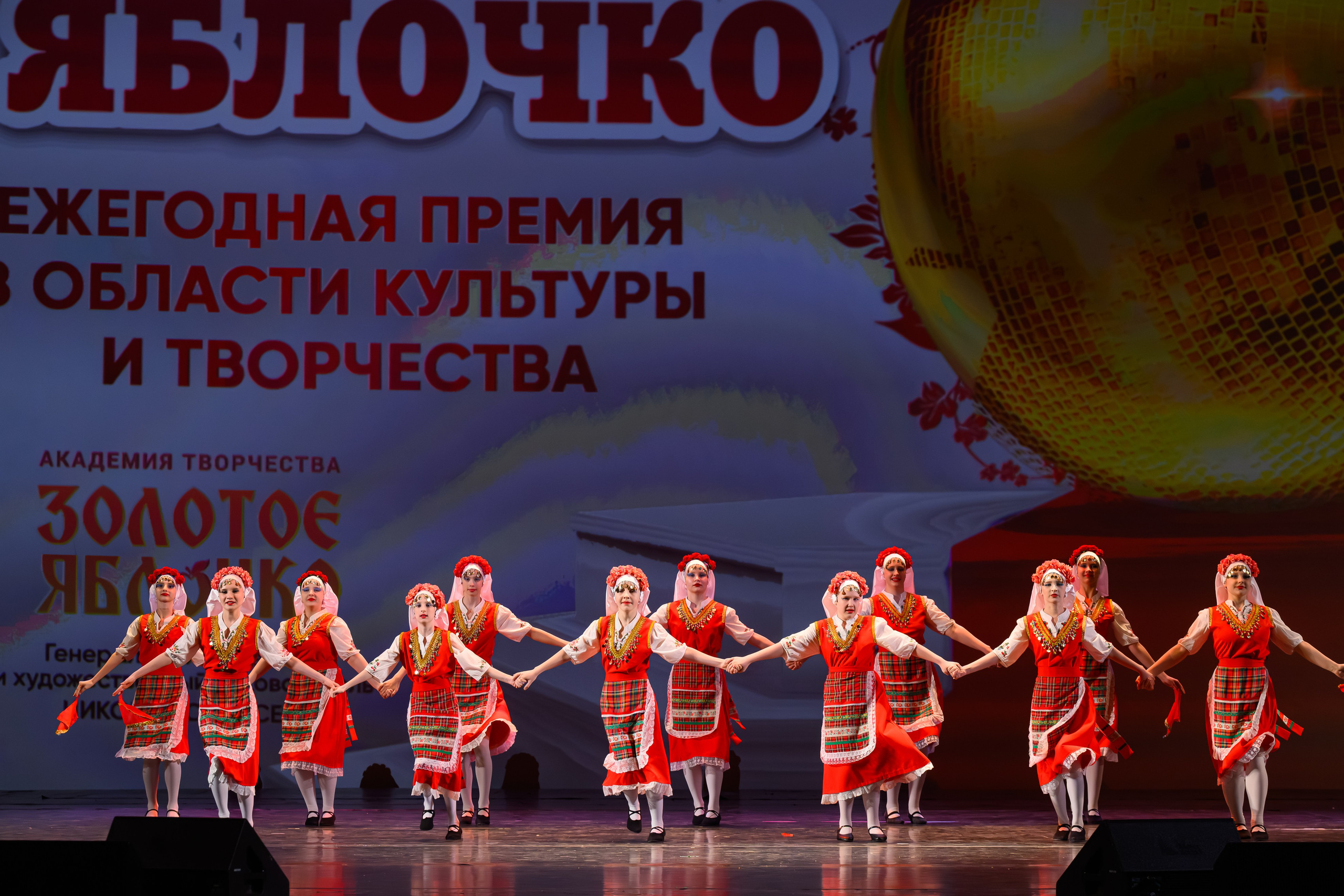 27 апреля, БКЗ Октябрьский, г. Санкт-Петербург. Золотое яблочко