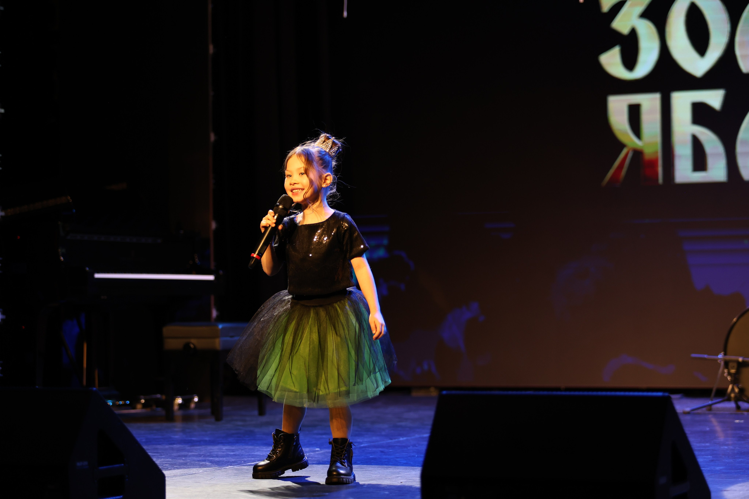 25 января, г. Челябинск. Золотое яблочко