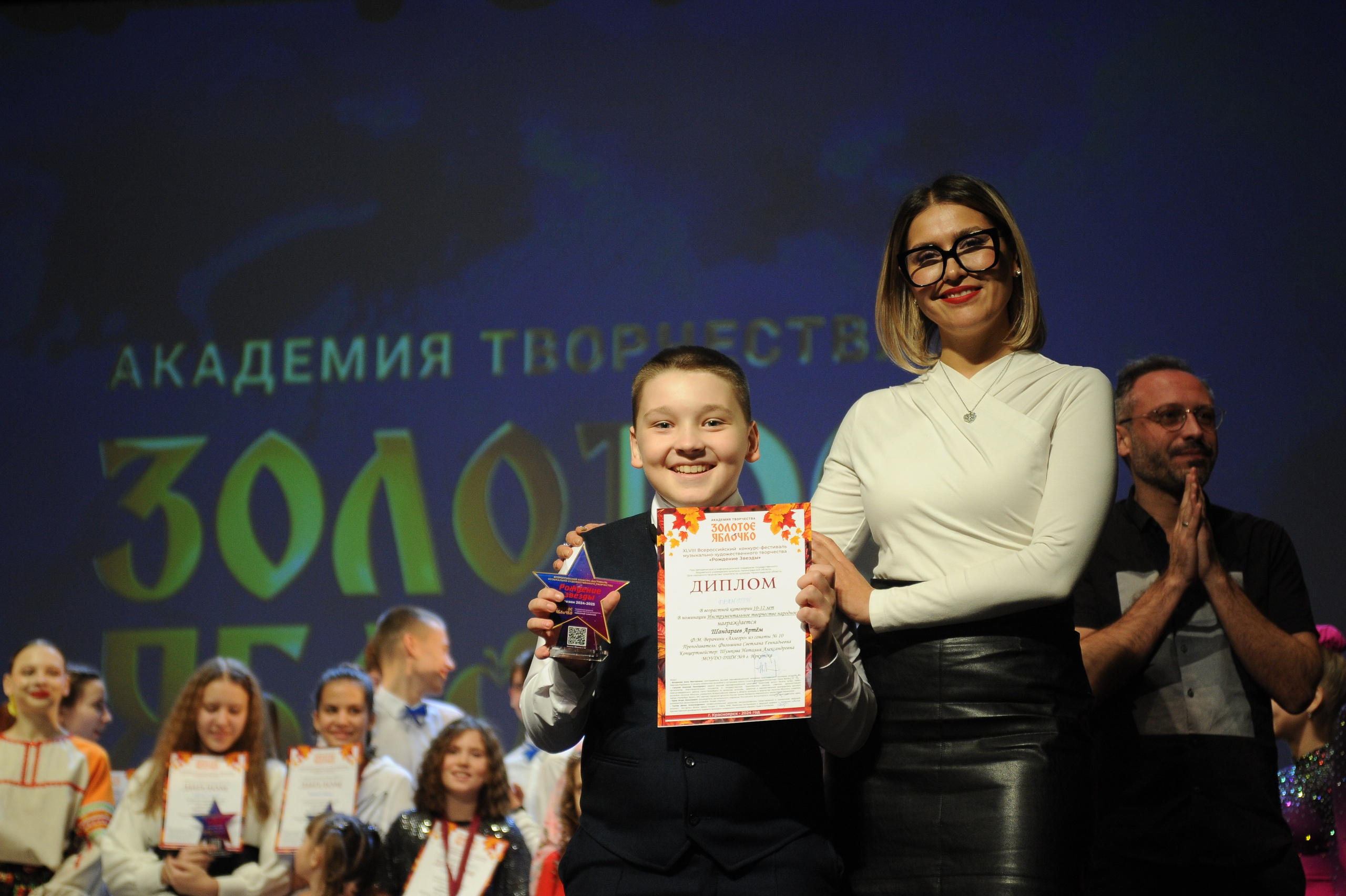 16 ноября, г. Красноярск. Золотое яблочко