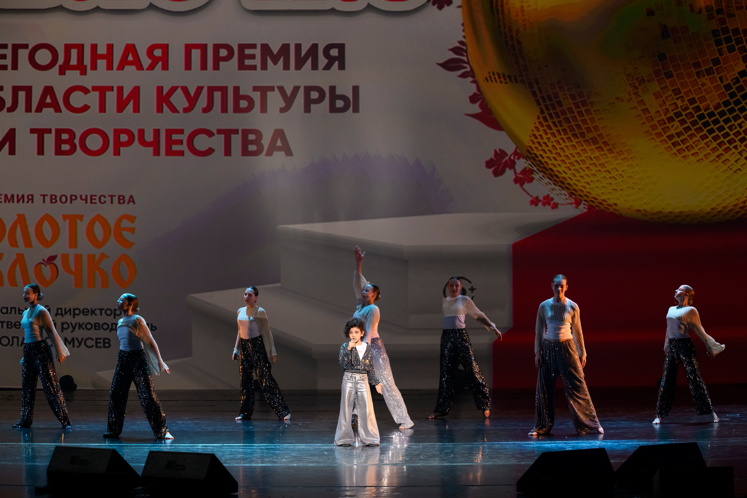 23 апреля, часть 2, БКЗ Октябрьский, г. Санкт-Петербург. Золотое яблочко