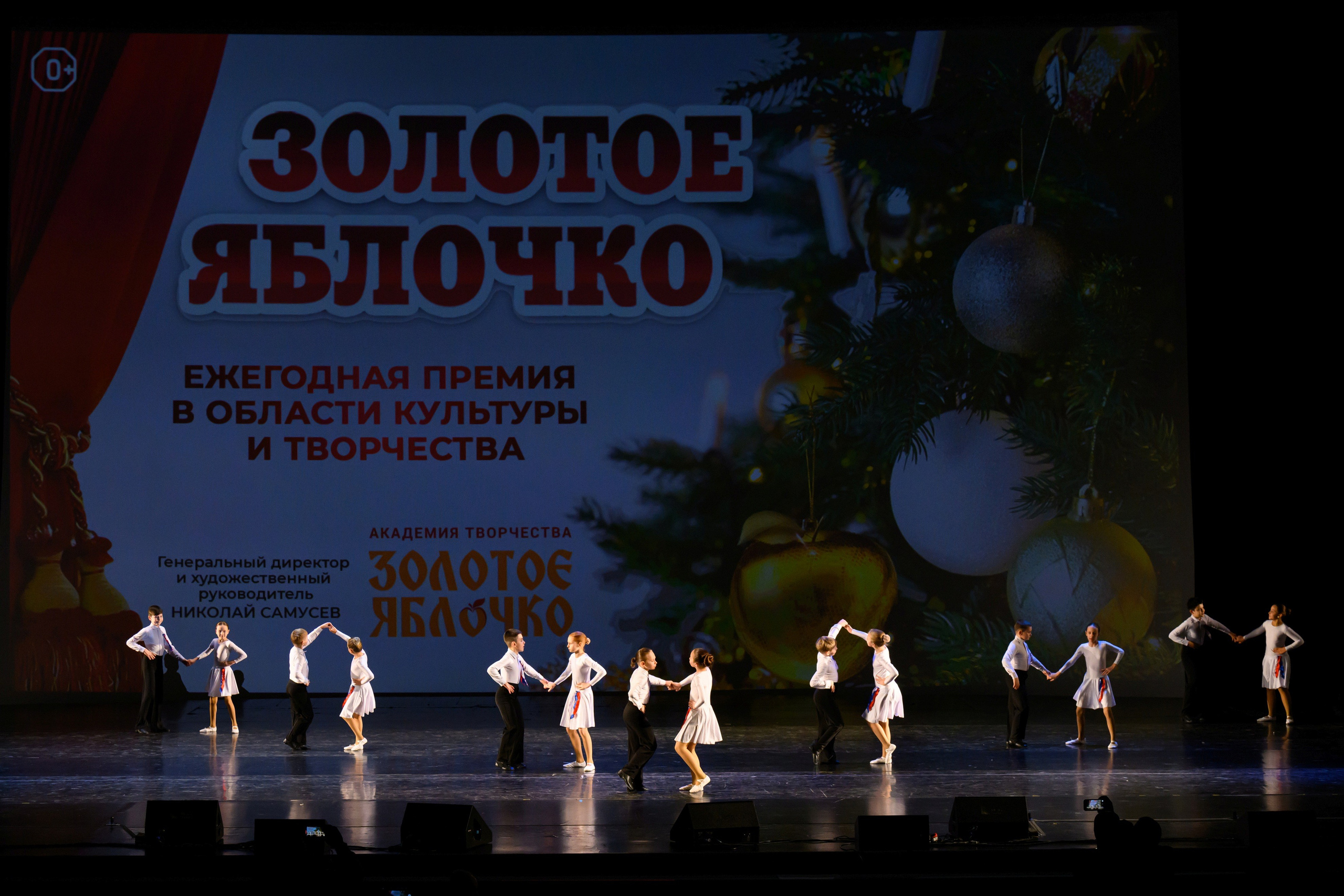 4 декабря, блок 1, награда, г. Санкт-Петербург. Золотое яблочко