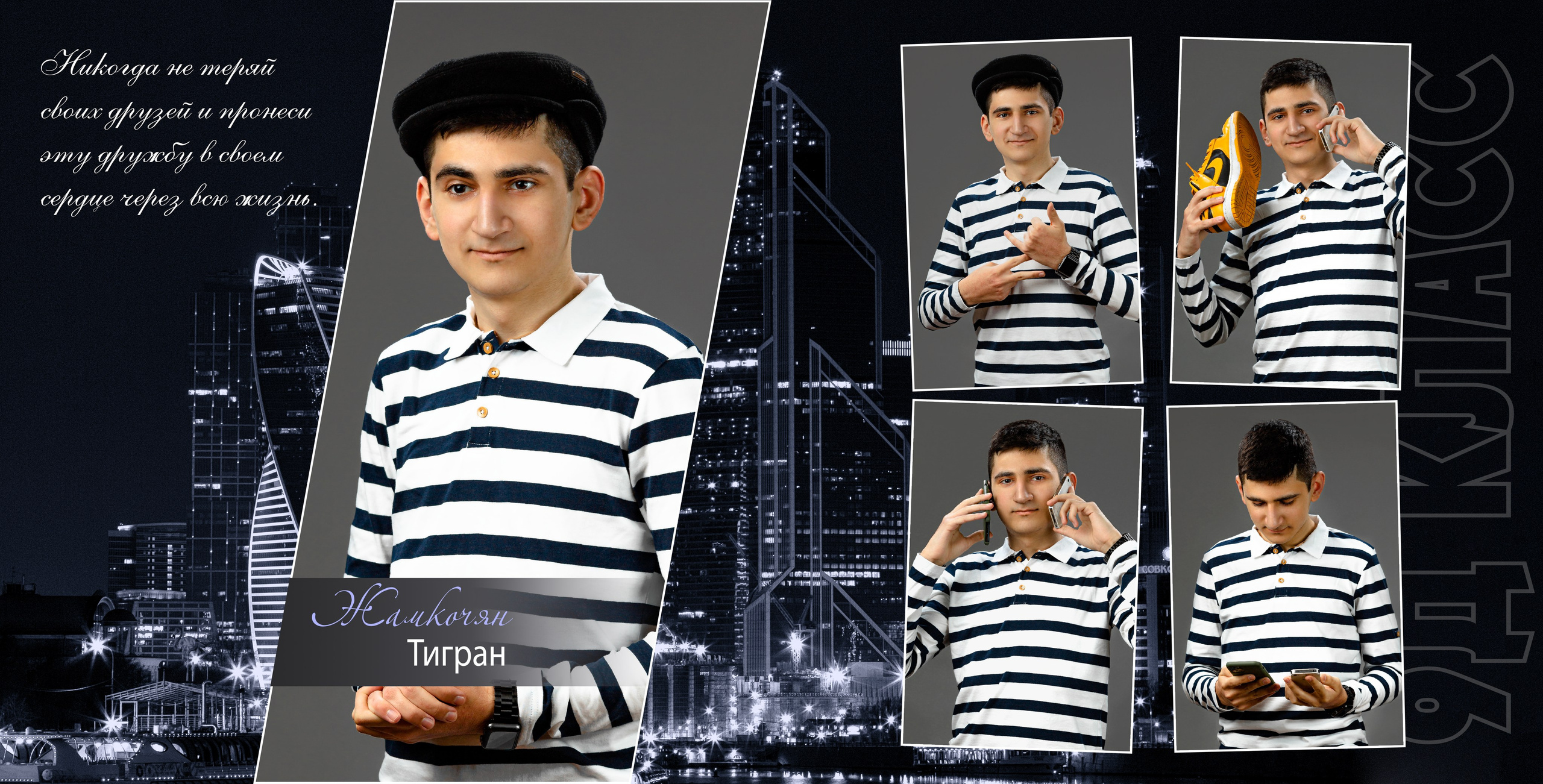 9 класс. Ночной город. Выпускные альбомы в Москве и Московской области