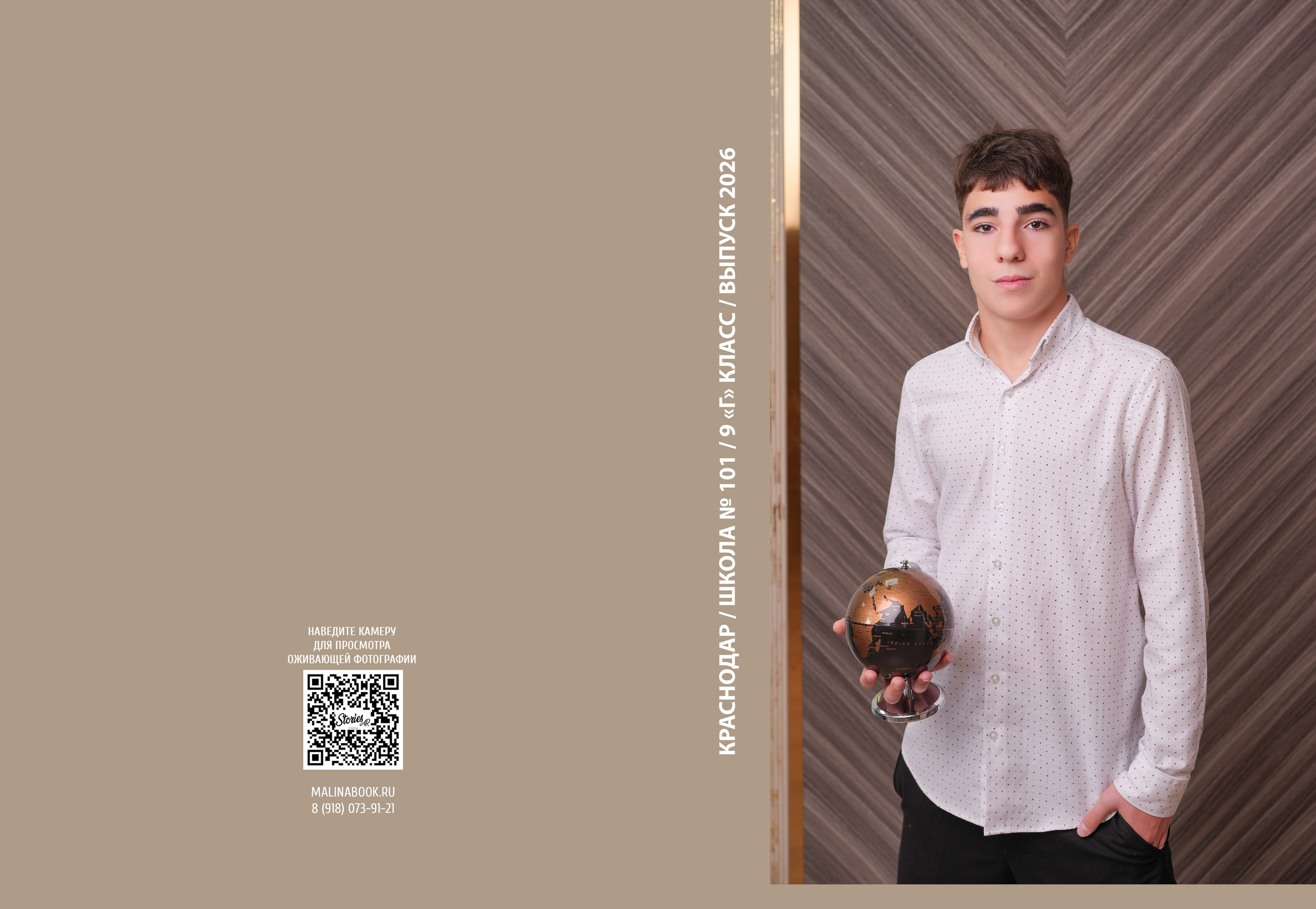 ШКОЛА 101 9 Г. Красивый выпускной альбом в Краснодаре