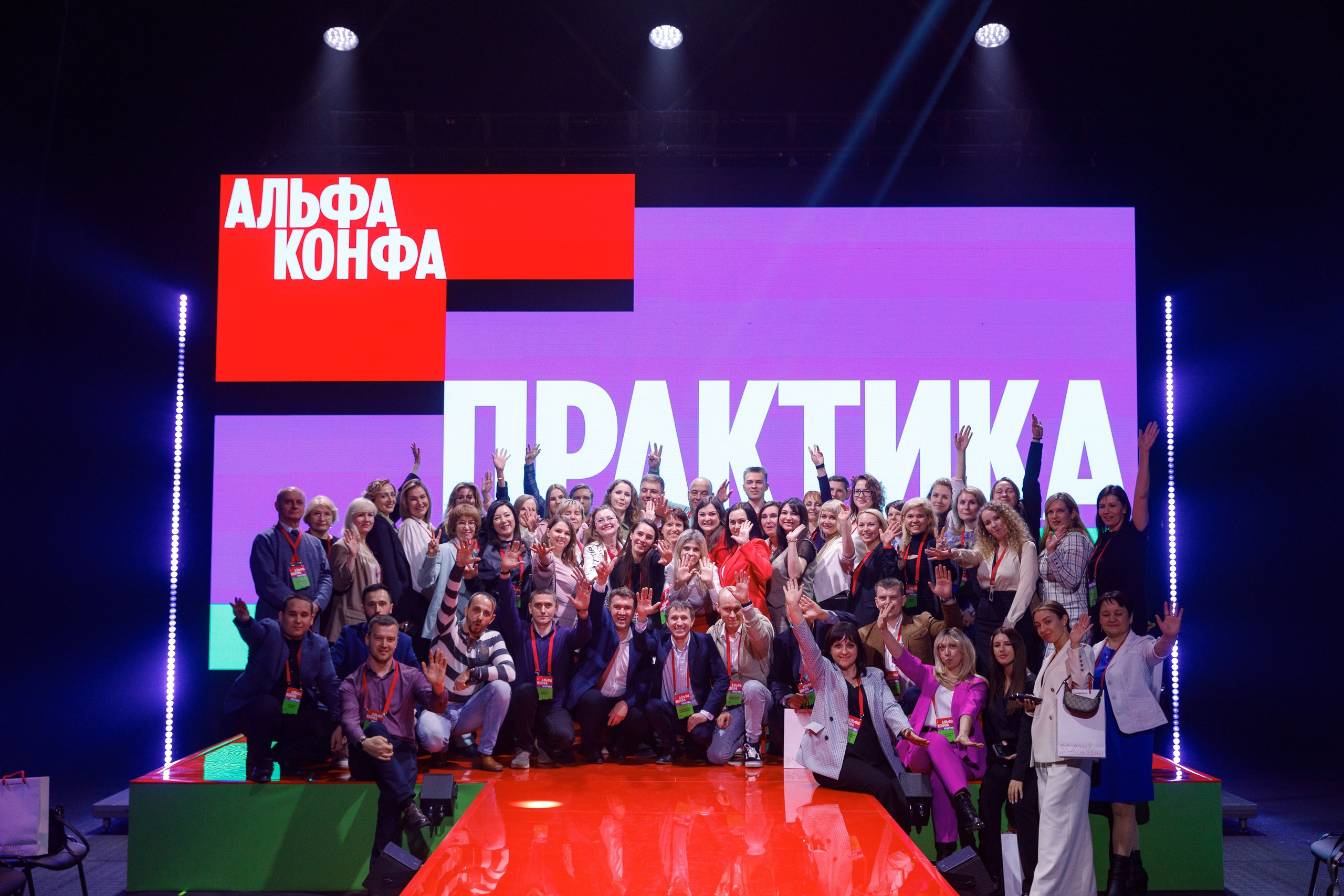 АЛЬФА КОНФА. ПРАКТИКА NEW. Свадебный и event-фотограф Иван Волнухин