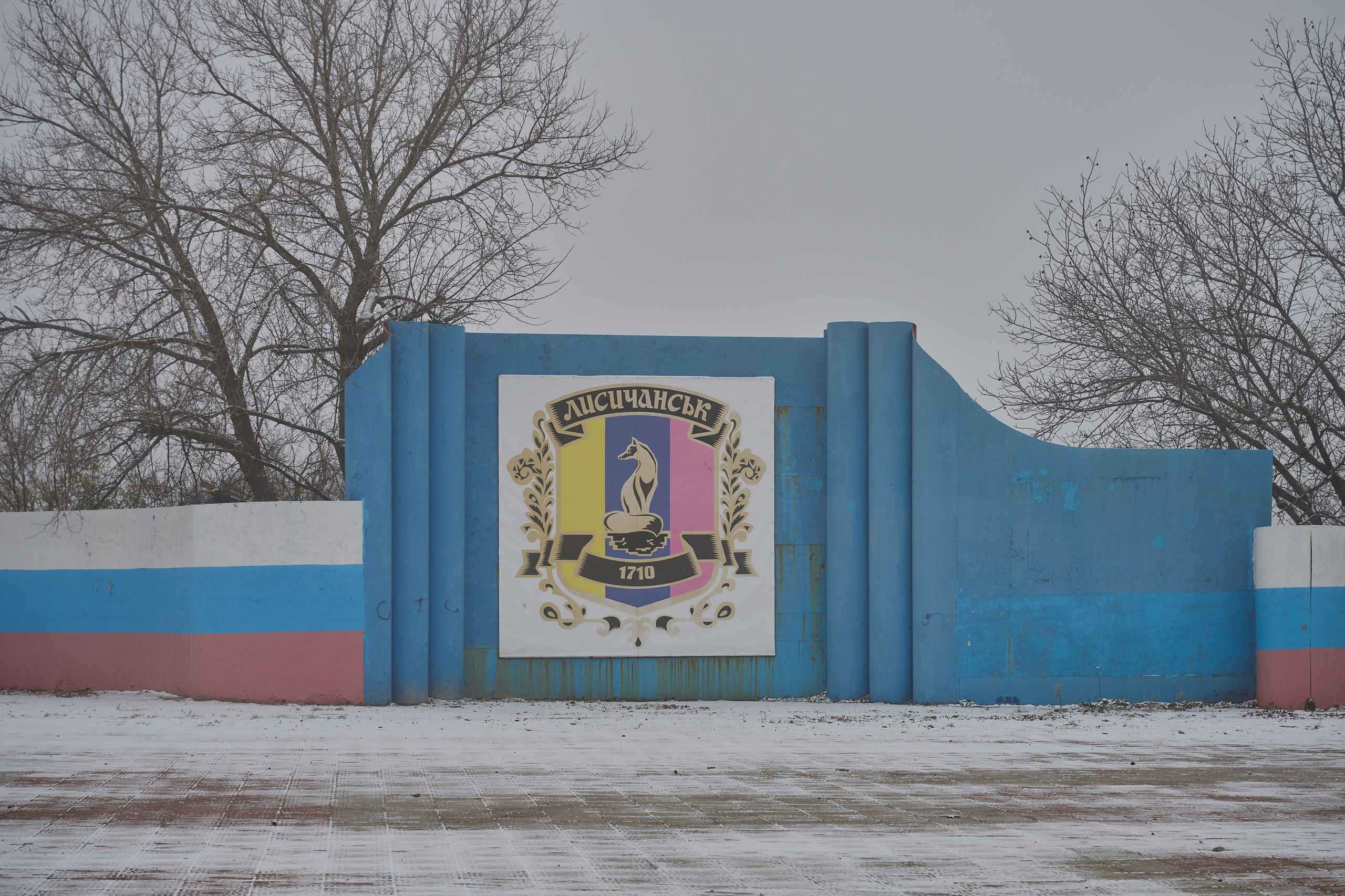 Лисичанск (Луганская область). Декабрь 2024 года. Фотограф Роман Адлер