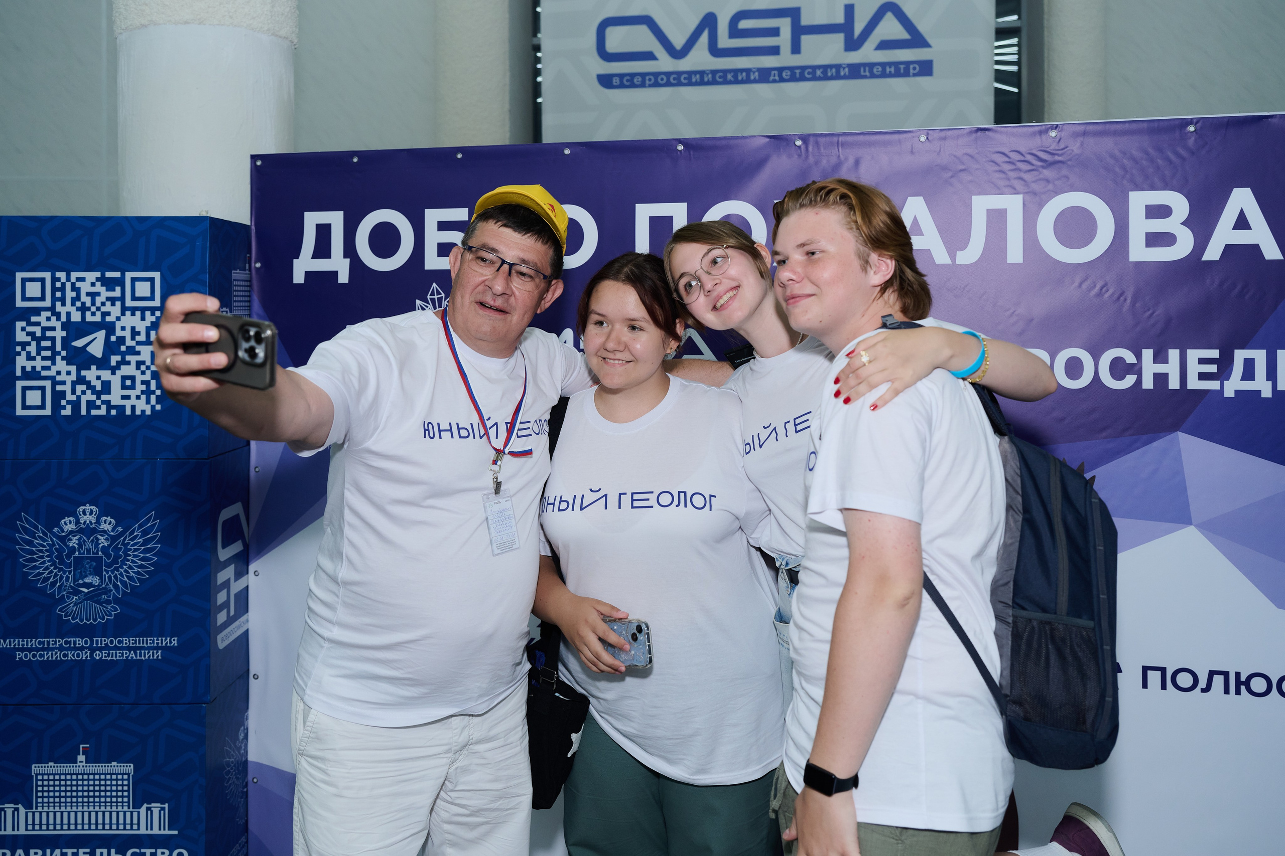 Открытие смены «Юный Геолог». ВДЦ «Смена» Авугст 2024 Анапа. Фотограф Роман Адлер