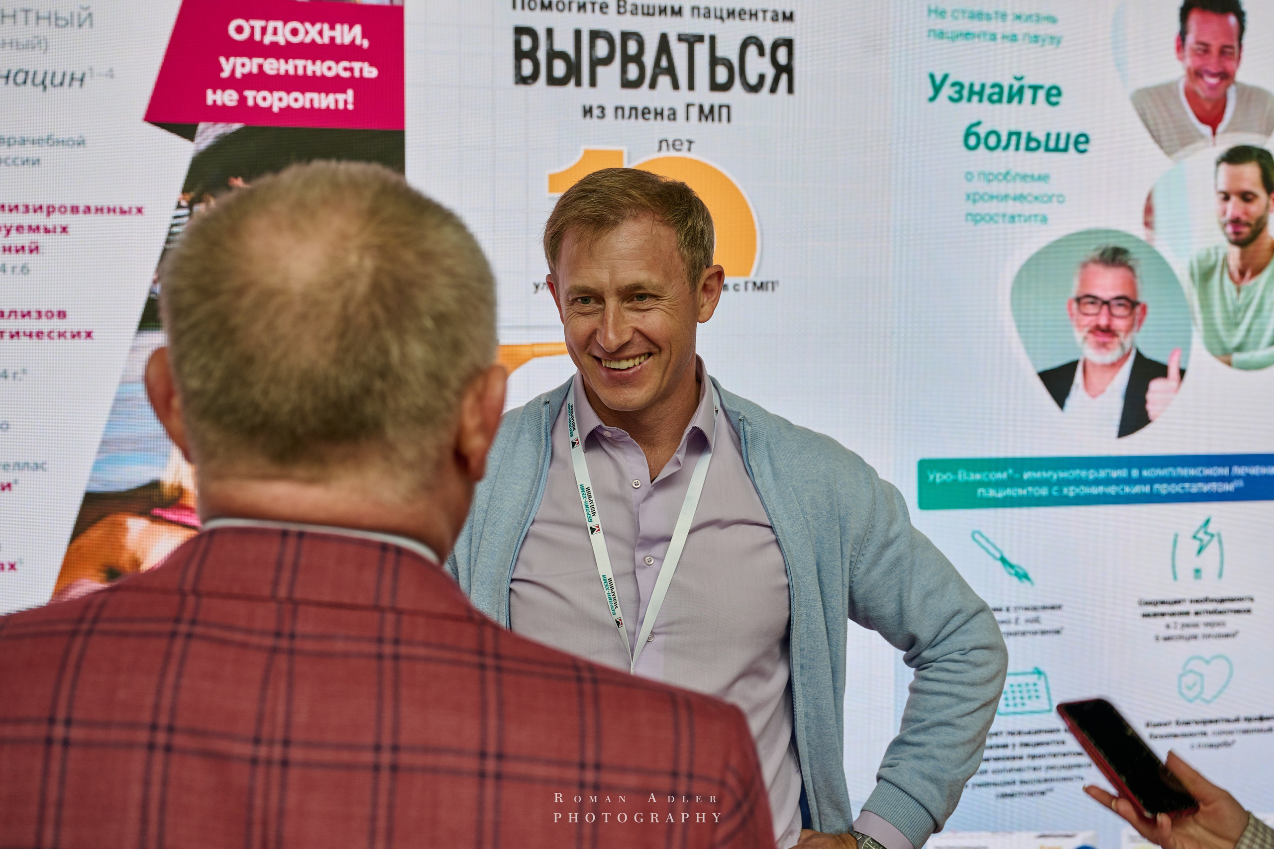 ХХI Конгрес «Мужское Здоровье». Сочи. Фотограф Роман Адлер