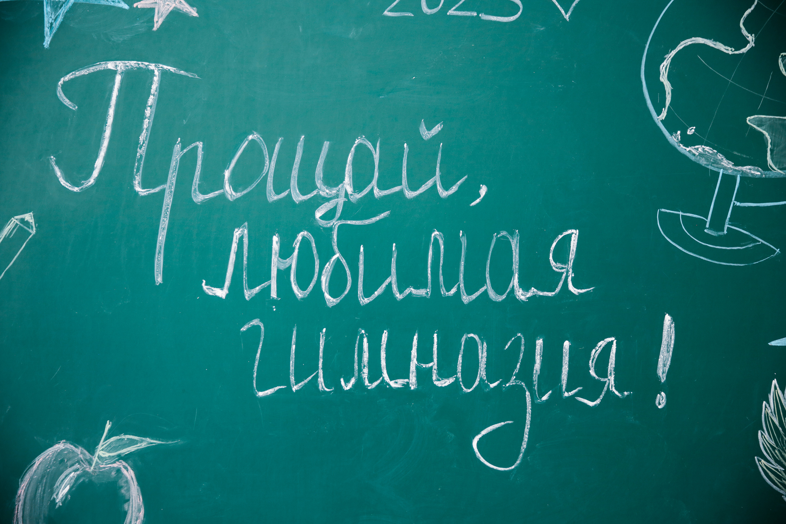 Последний звонок в Православной гимназии г. Фролово 2023. Катерина Макиева