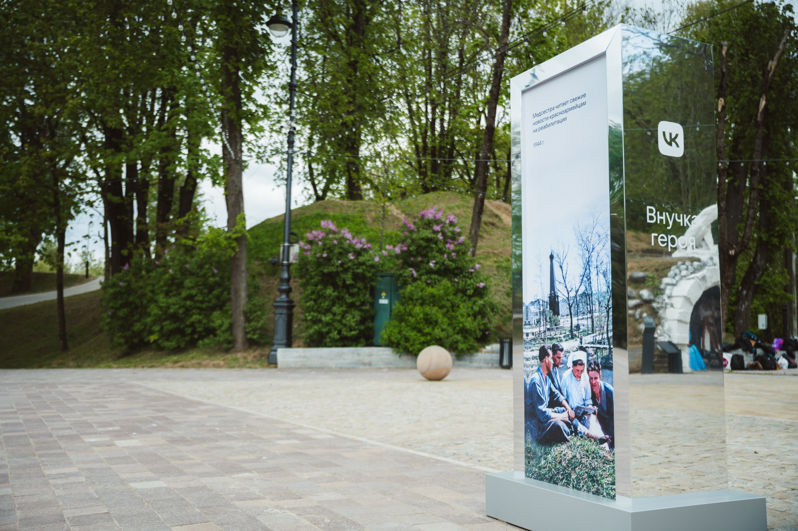 «Бессмертная память» от ВКонтакте — Смоленск 08.05.2025. KiPPER Gallery — Фотограф