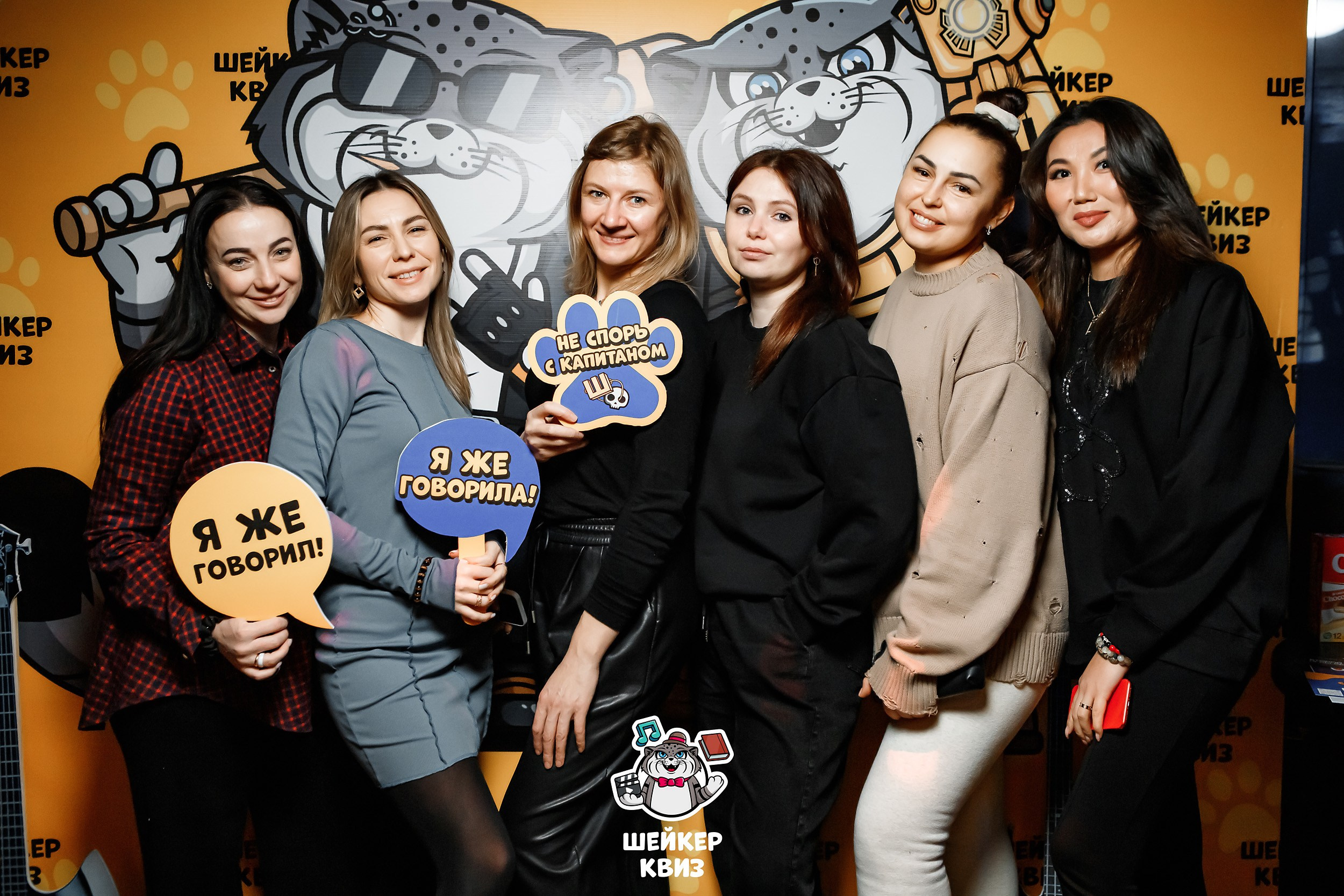 Шейкер Квиз. Кипятком Павлодар