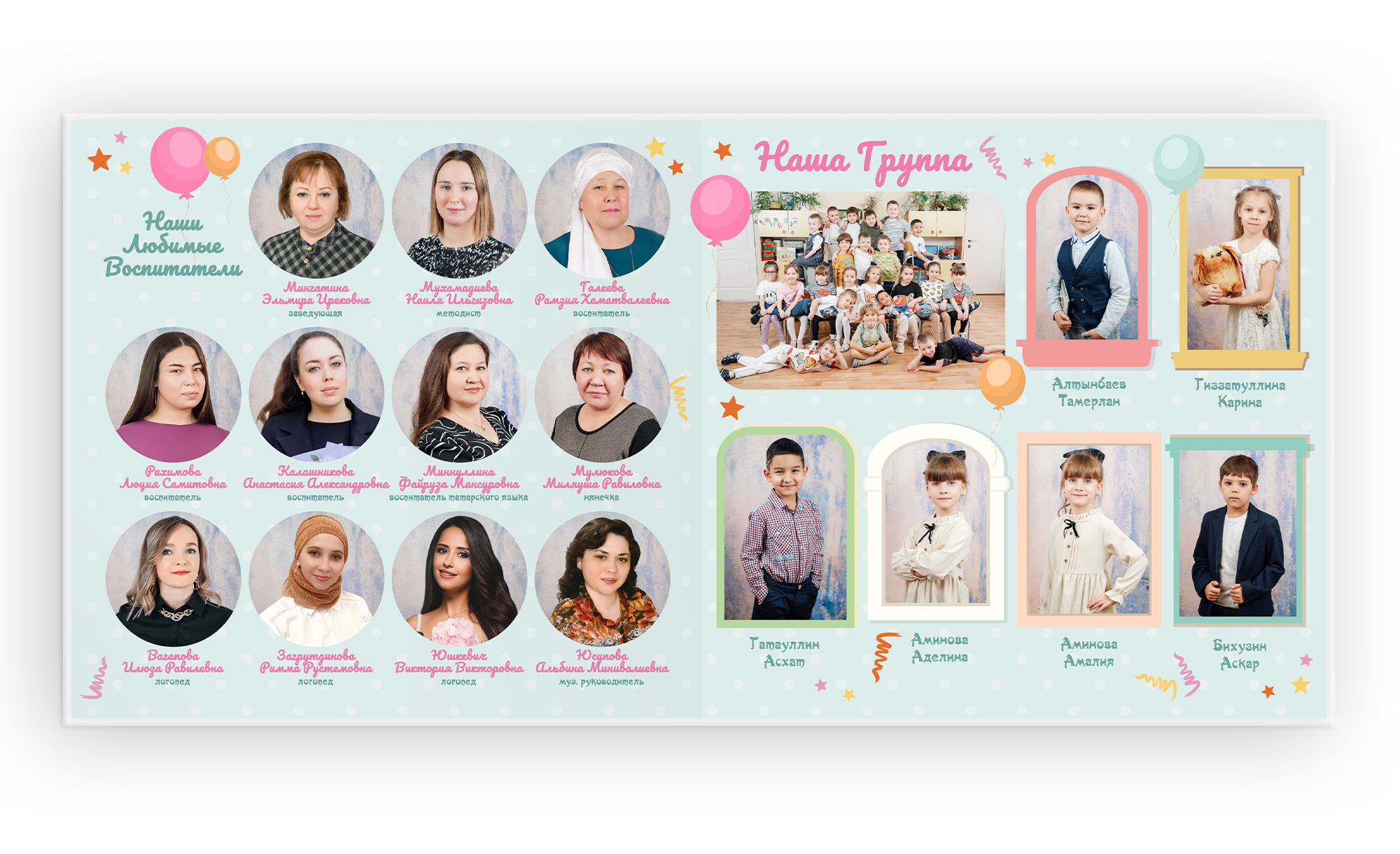 Детский Сад. Выпускные альбомы в Казани и Татарстане — Студия Azamat