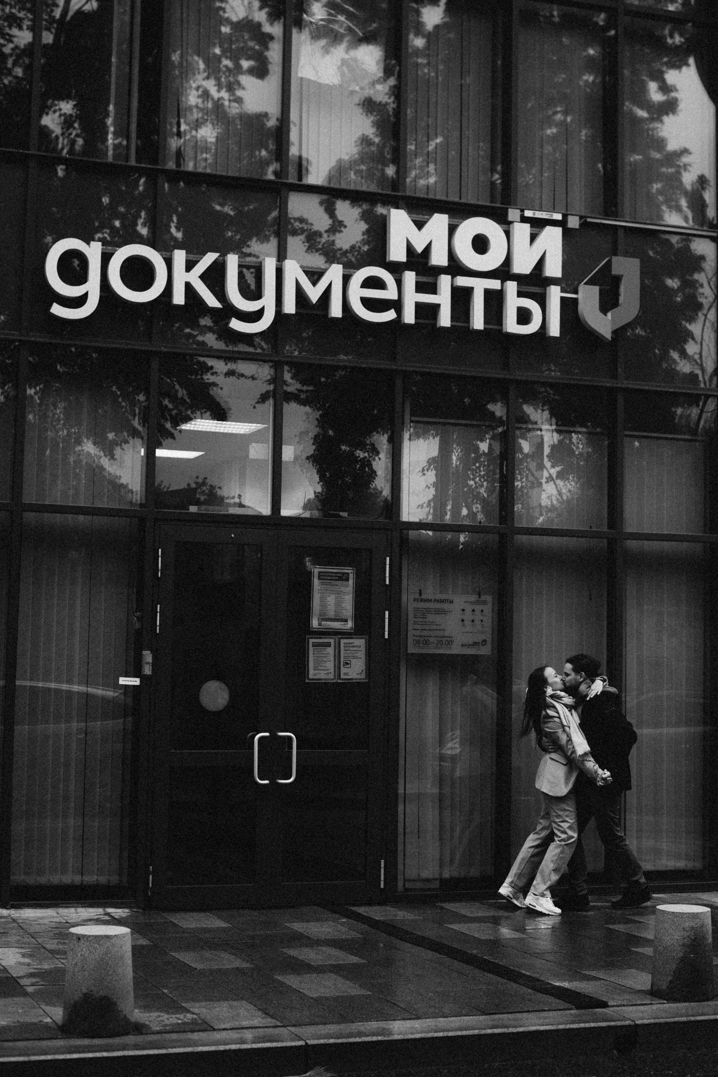 Свадьба в мфц и фотосессия в парке Музеон