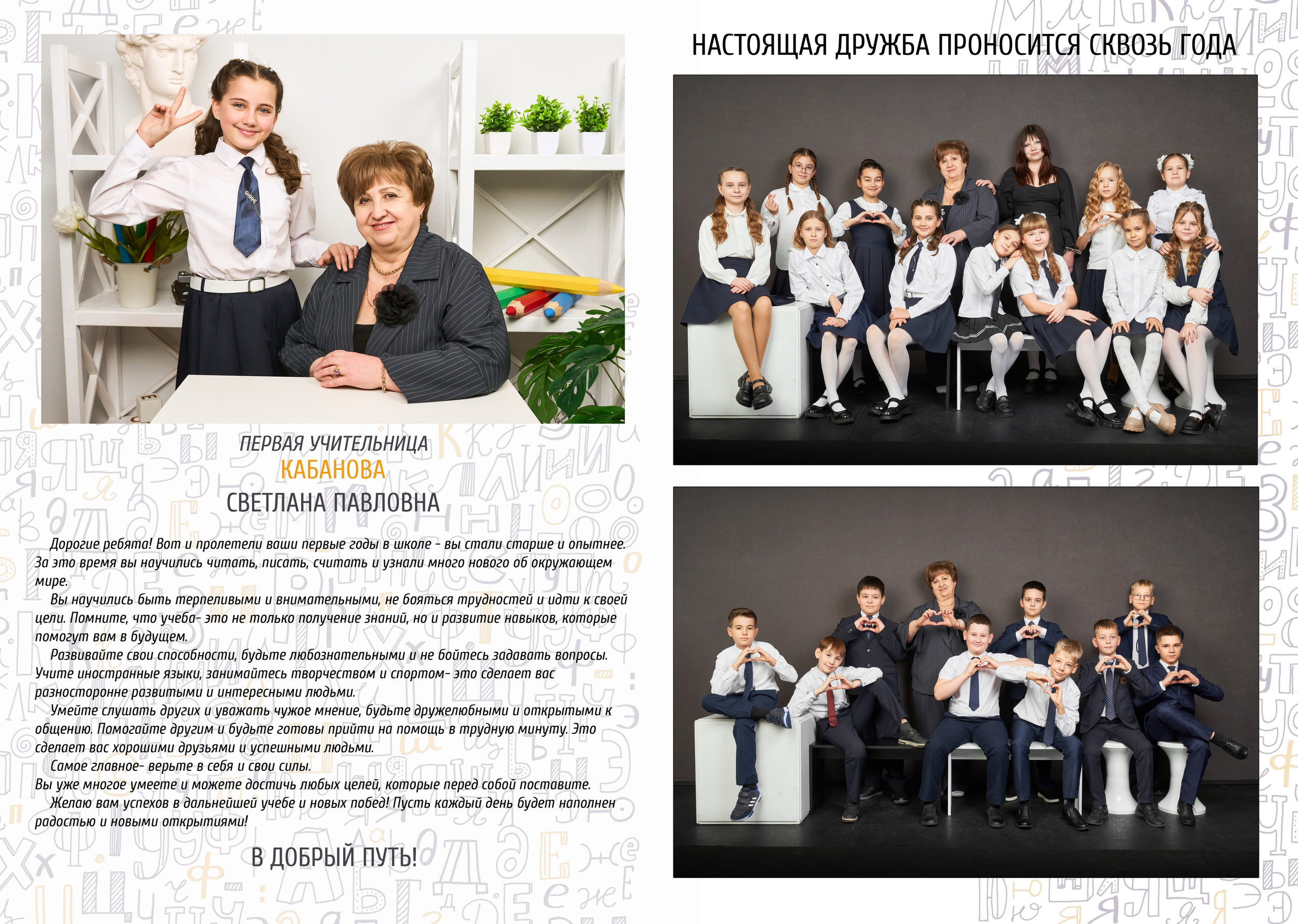 💛 № 004. АЛФАВИТ. Выпускные альбомы в Бугуруслане, Похвистнево, Абдулино