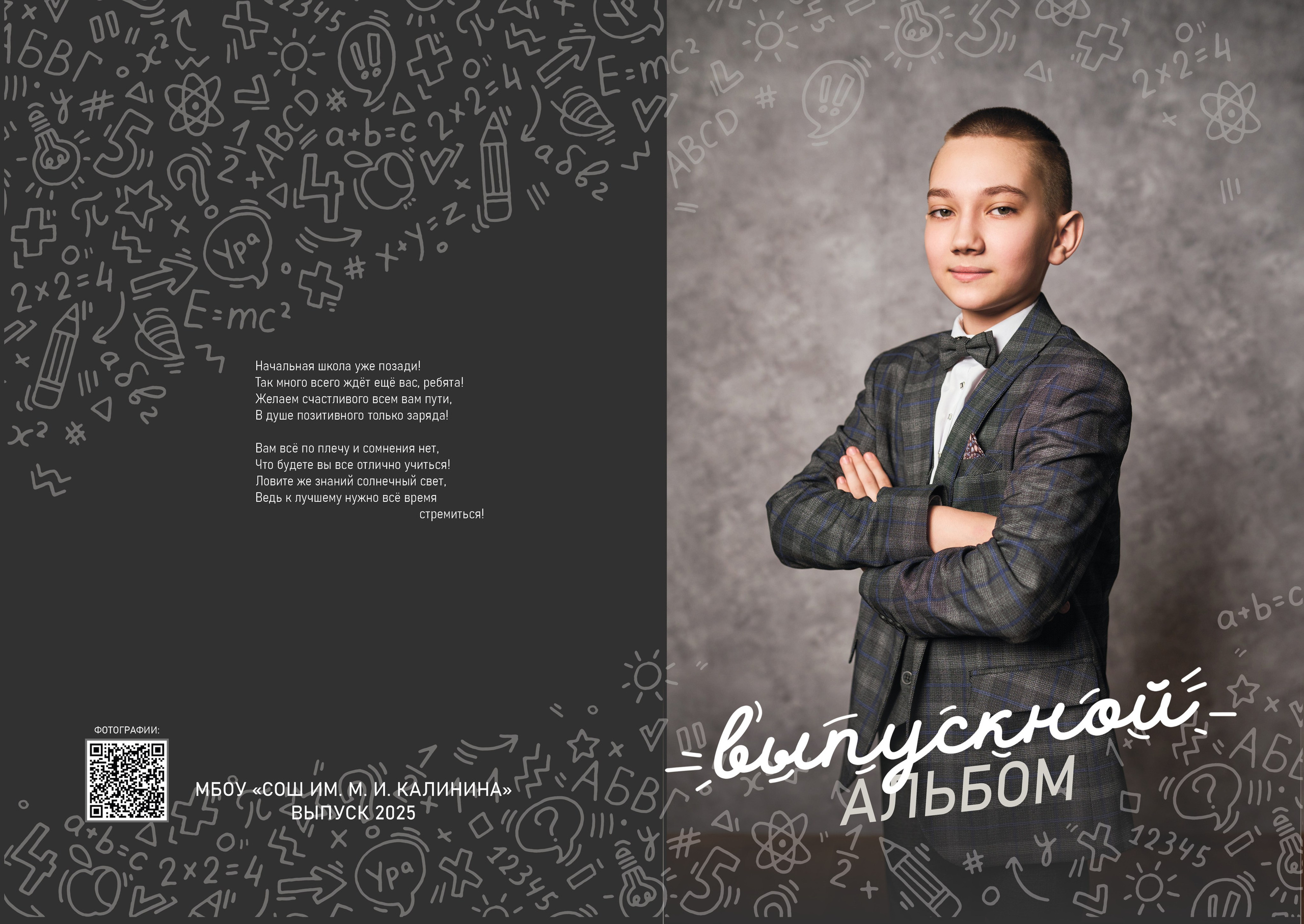 💛 № 002. КЛАССНЫЙ. Выпускные альбомы в Бугуруслане, Похвистнево, Абдулино