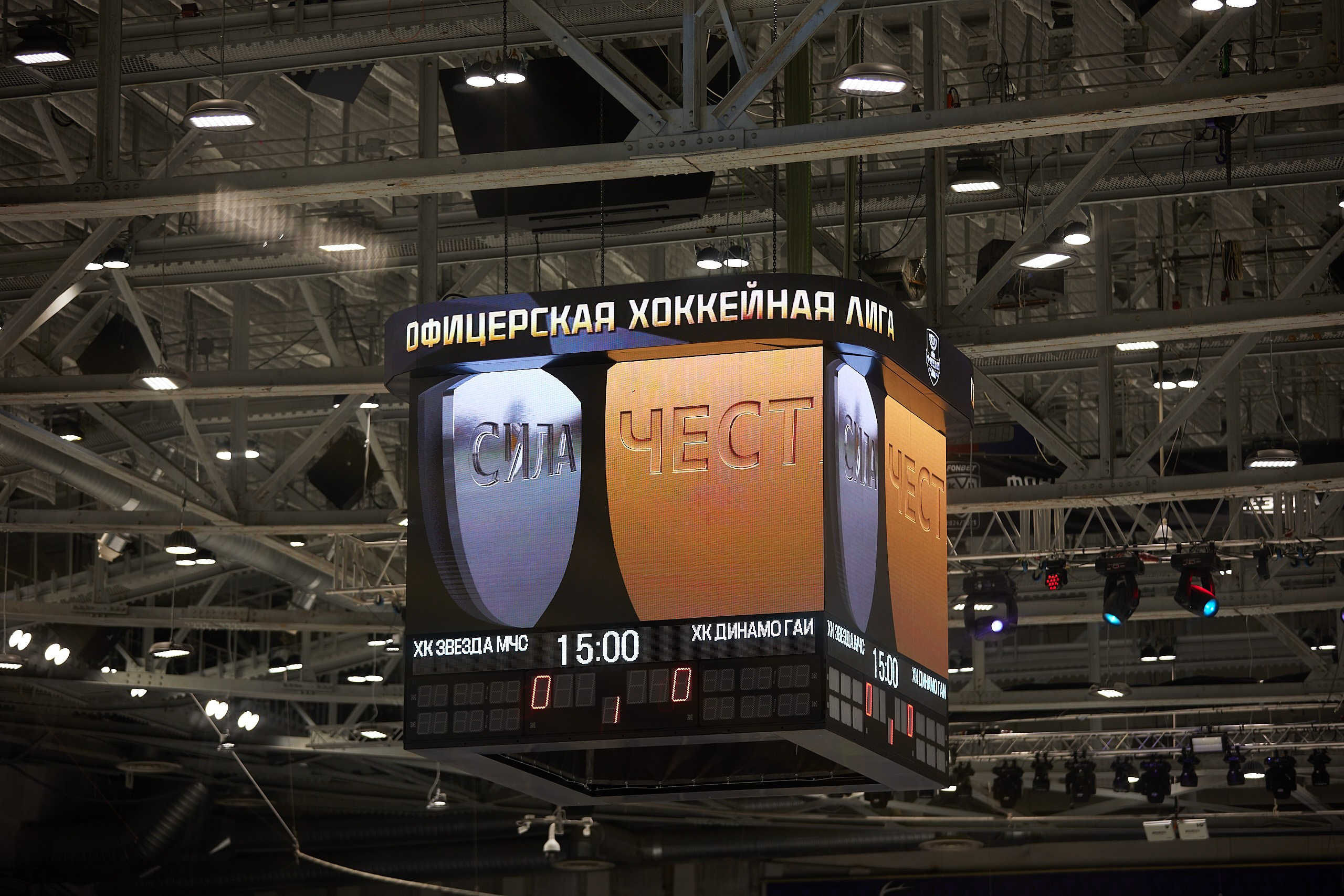 Репортаж. Офицерская хоккейная лига 2025 год. Спортивный фотограф Некрасов Денис