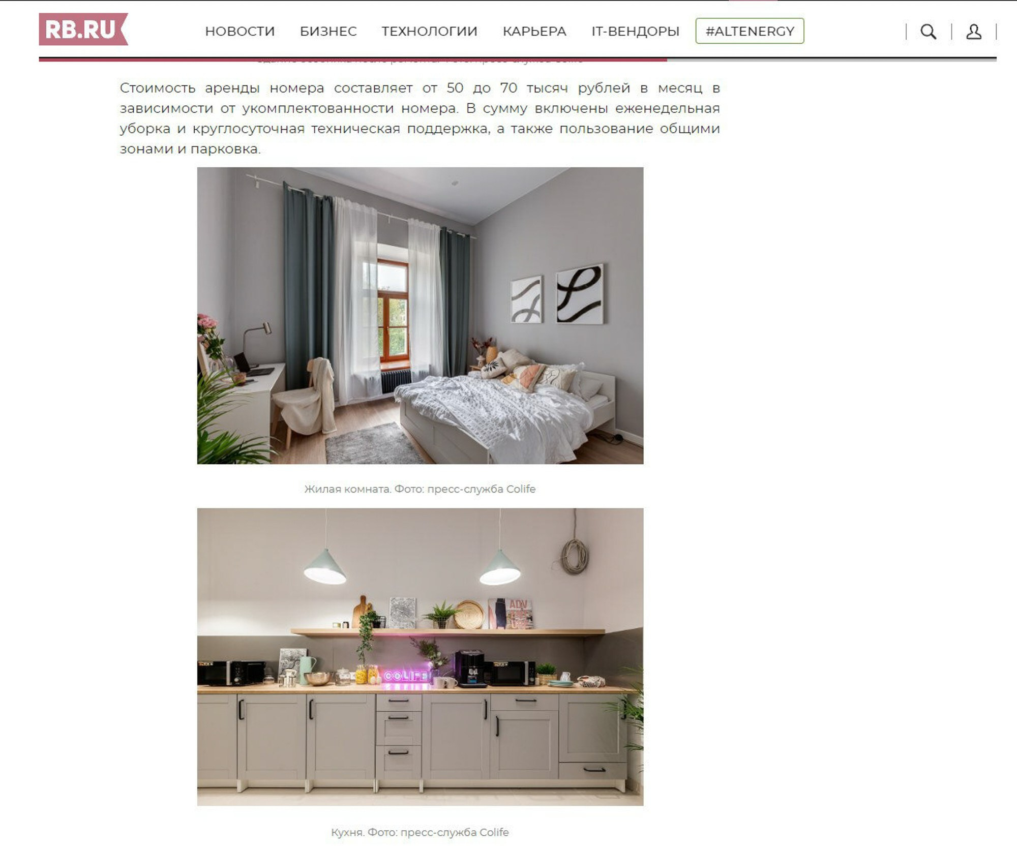 Онлайн издания. Интерьерный фотограф Дмитрий Горелов