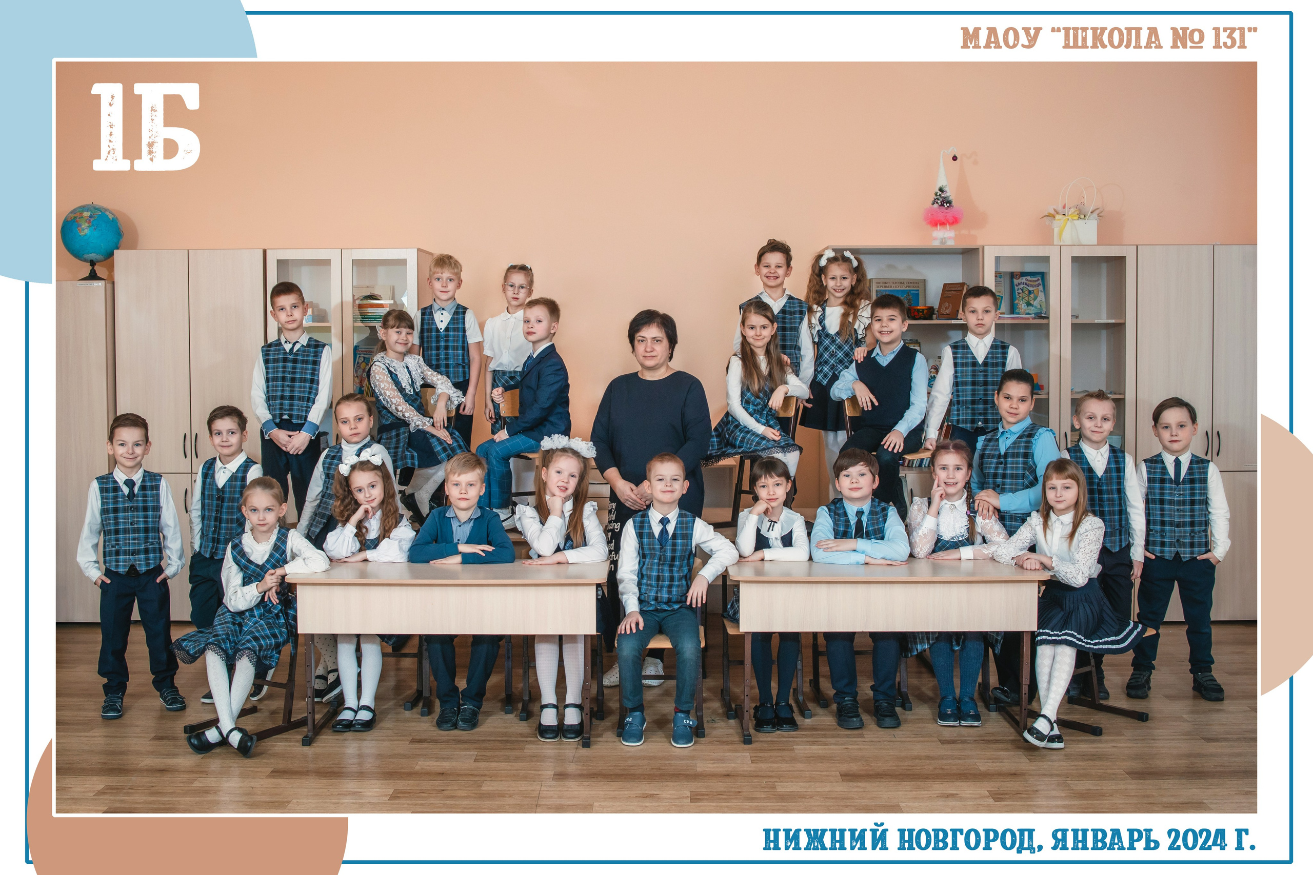 Общее началка