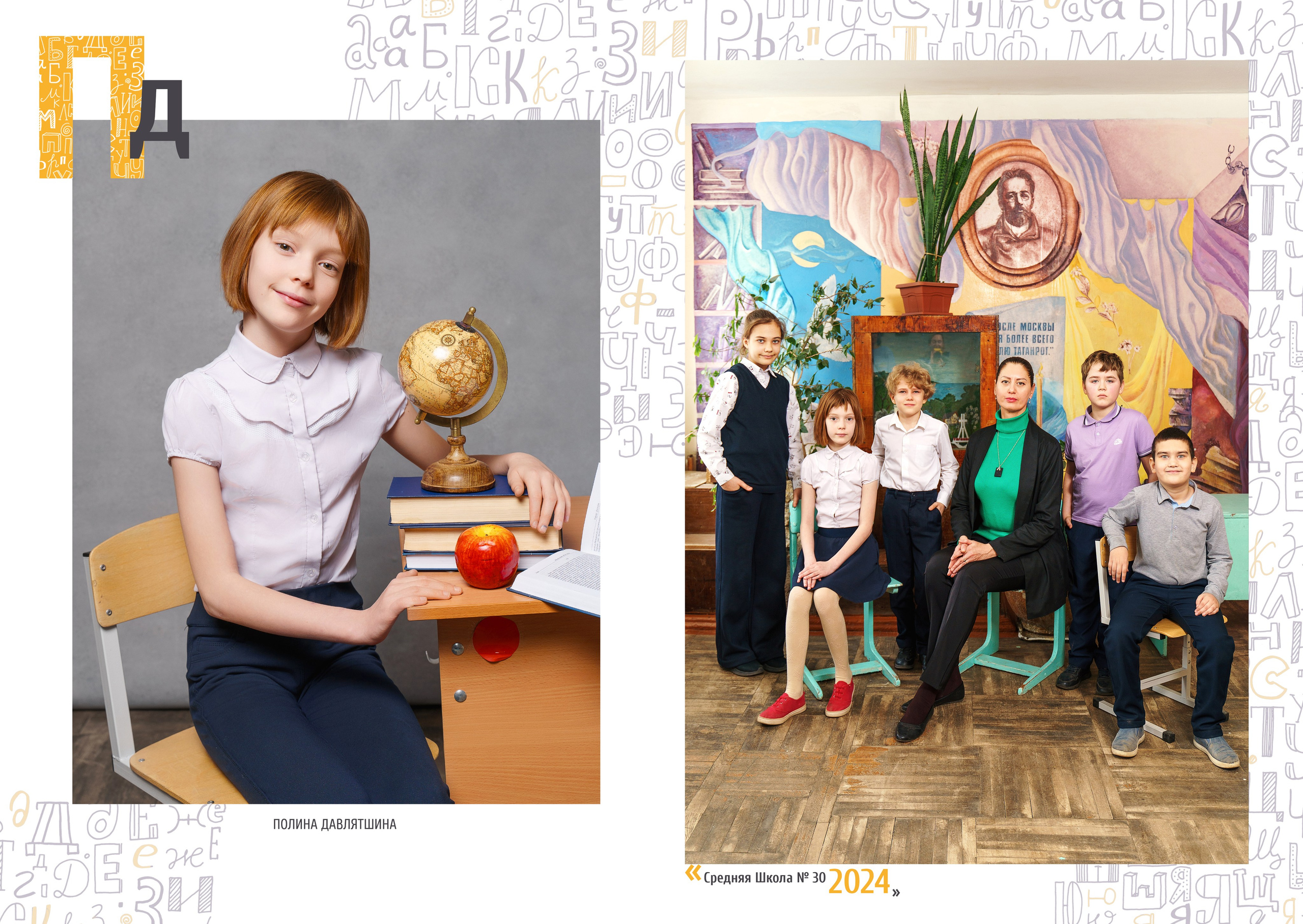 Дизайн «Алфавит». Стильные выпускные альбомы и индивидуальные фотосессии в Таганроге