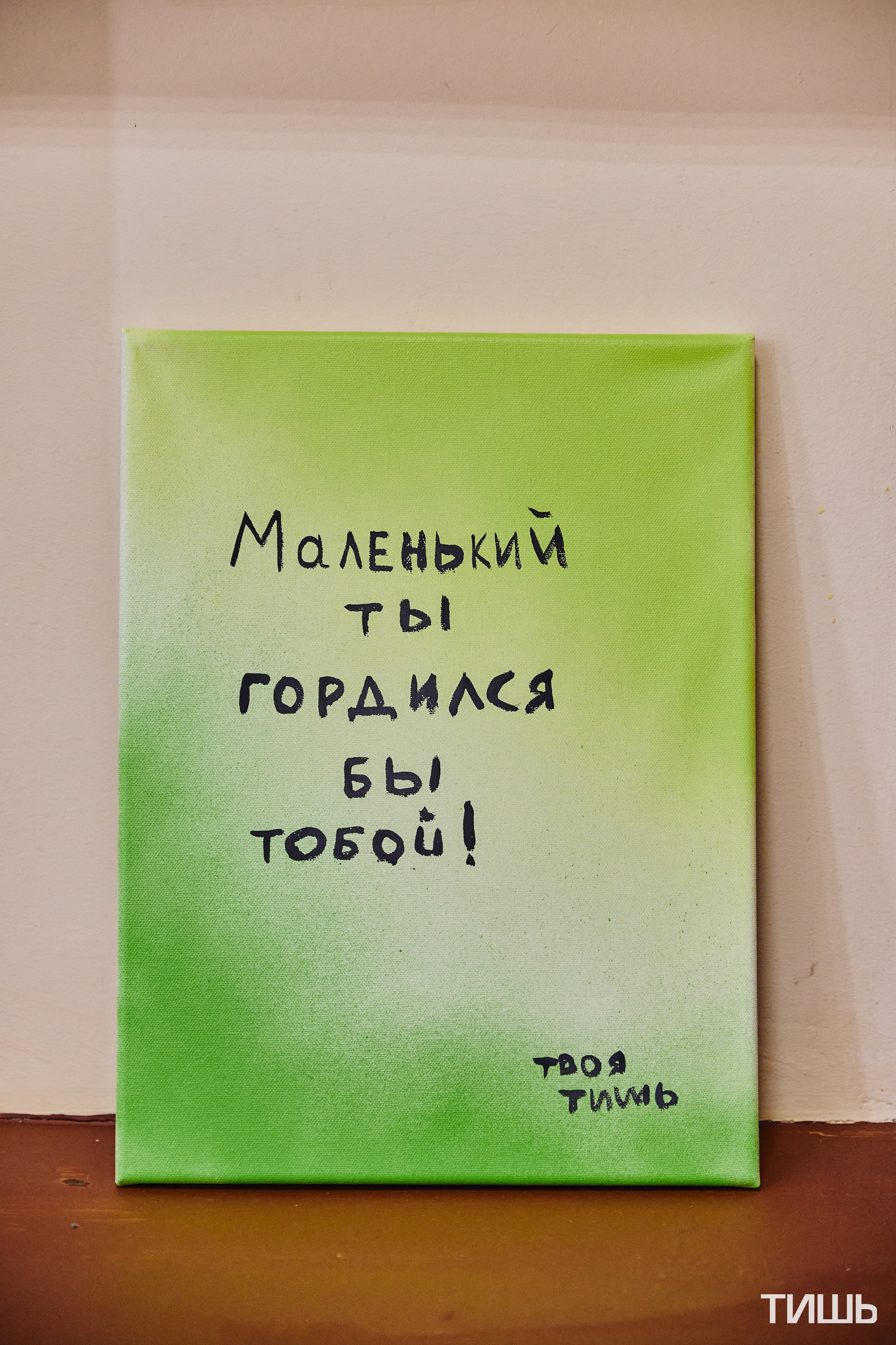 Форум «ТИШЬ». Фотограф Диана Малышкина