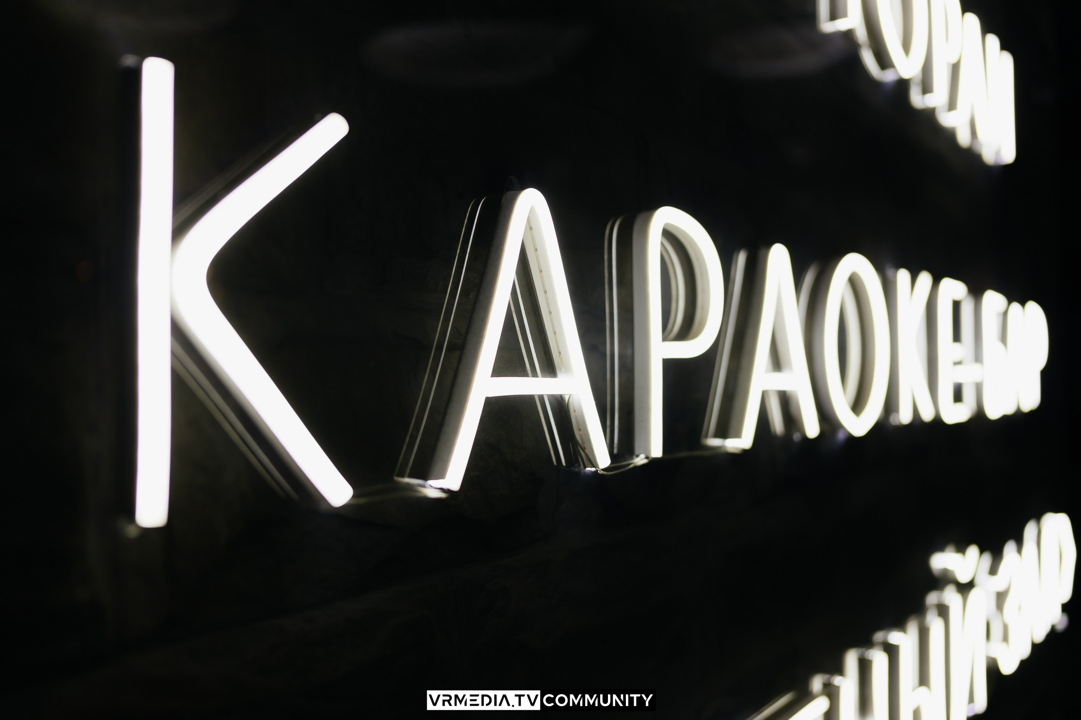 Караоке-бар «Volna»: Сиреневая вечеринка