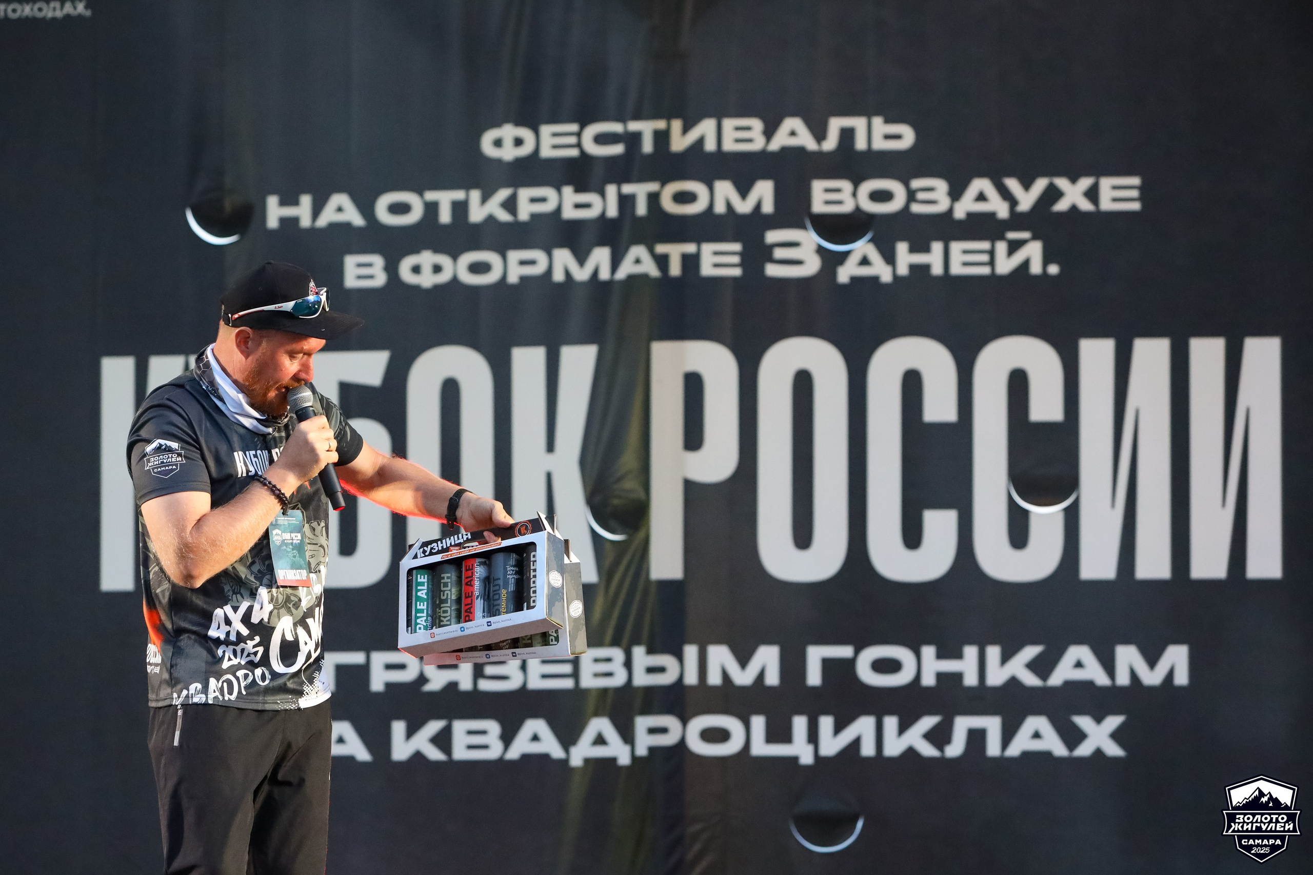 Кубок России по гонкам с водными препятствиями на квадроциклах «Золото Жигулей 2025». Спортивный фотограф в Самаре