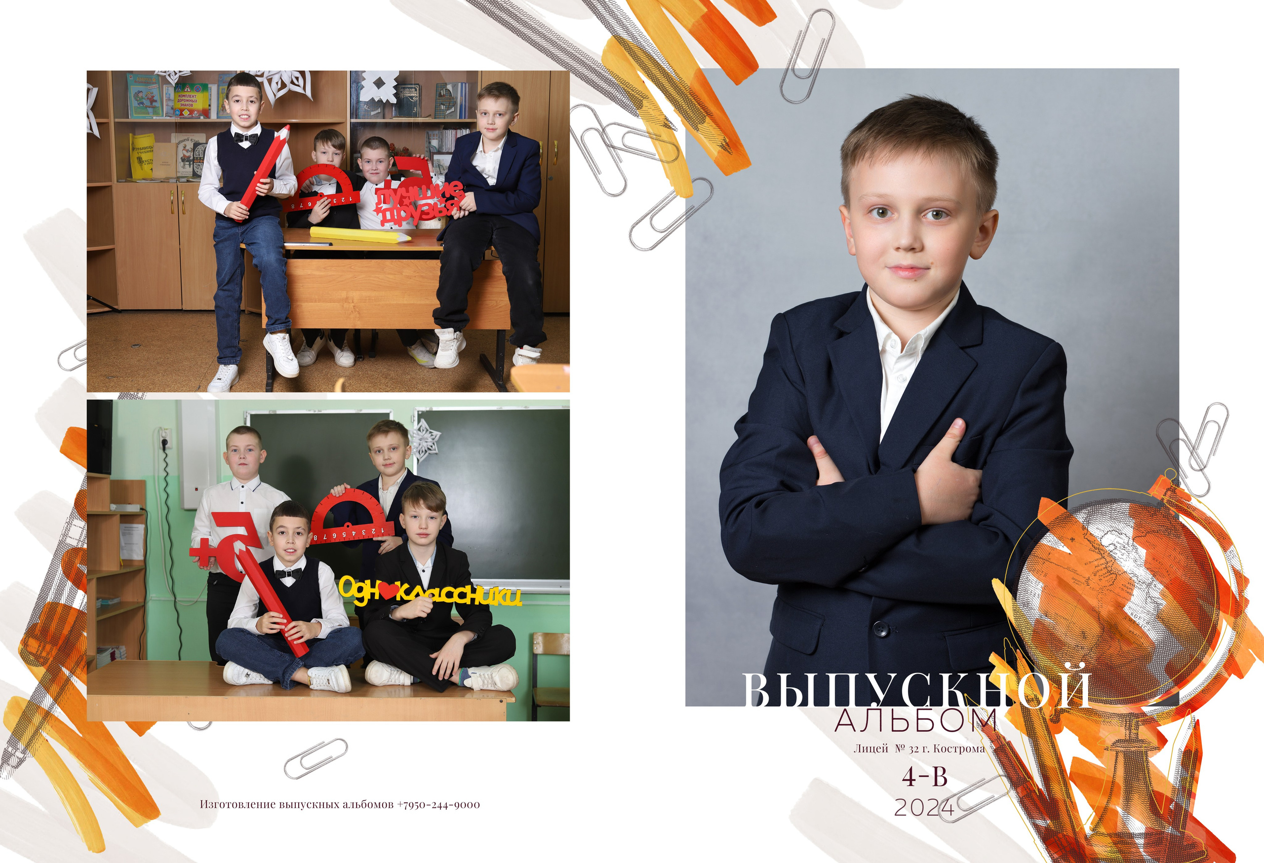 Планшет 4 класс. Выпускные альбомы, индивидуальные фотосессии в Костроме