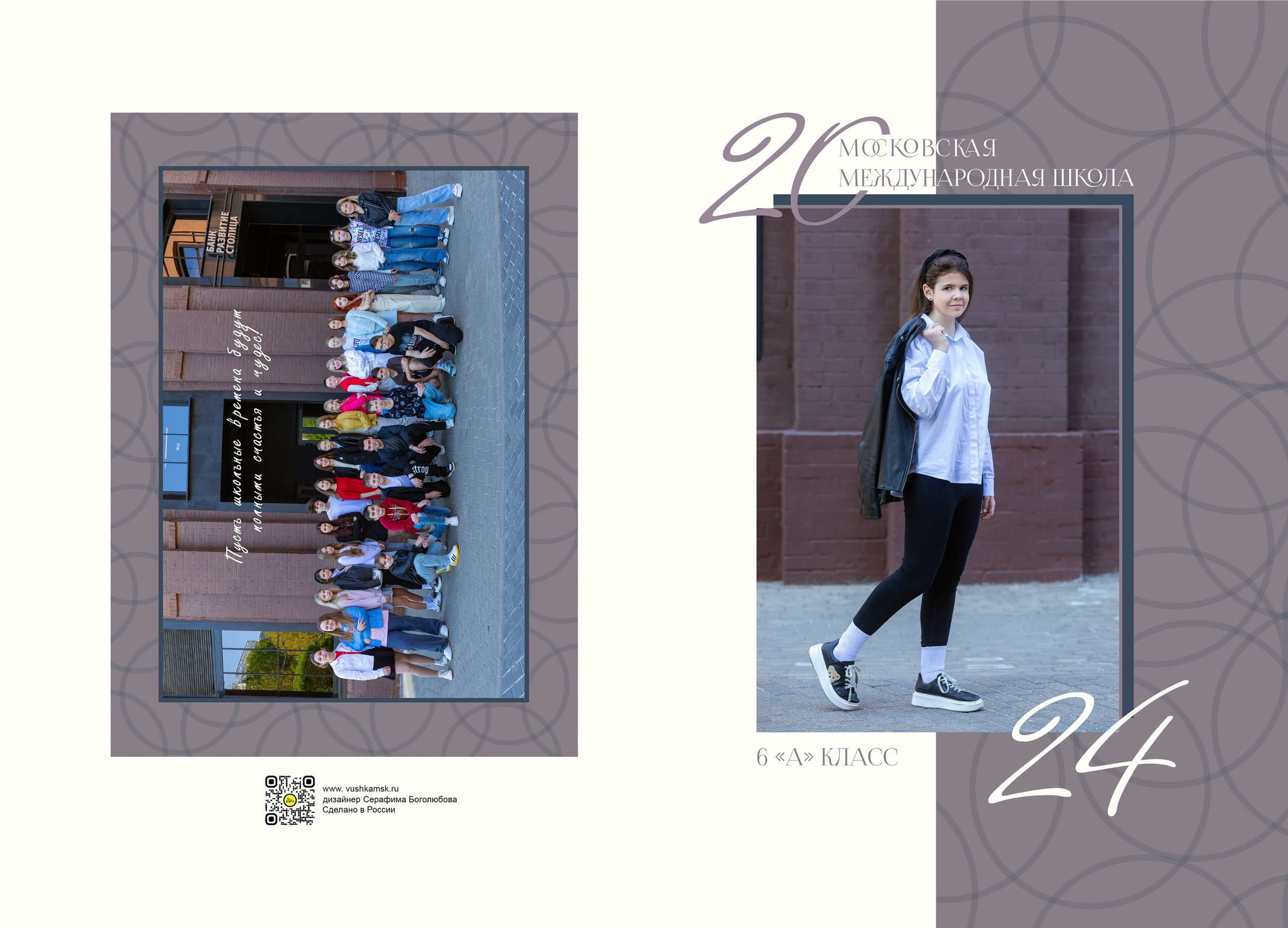 Цены для 5-8-10 классов. Выпускной альбом в Москве и Домодедово Вышка Школьный фотограф