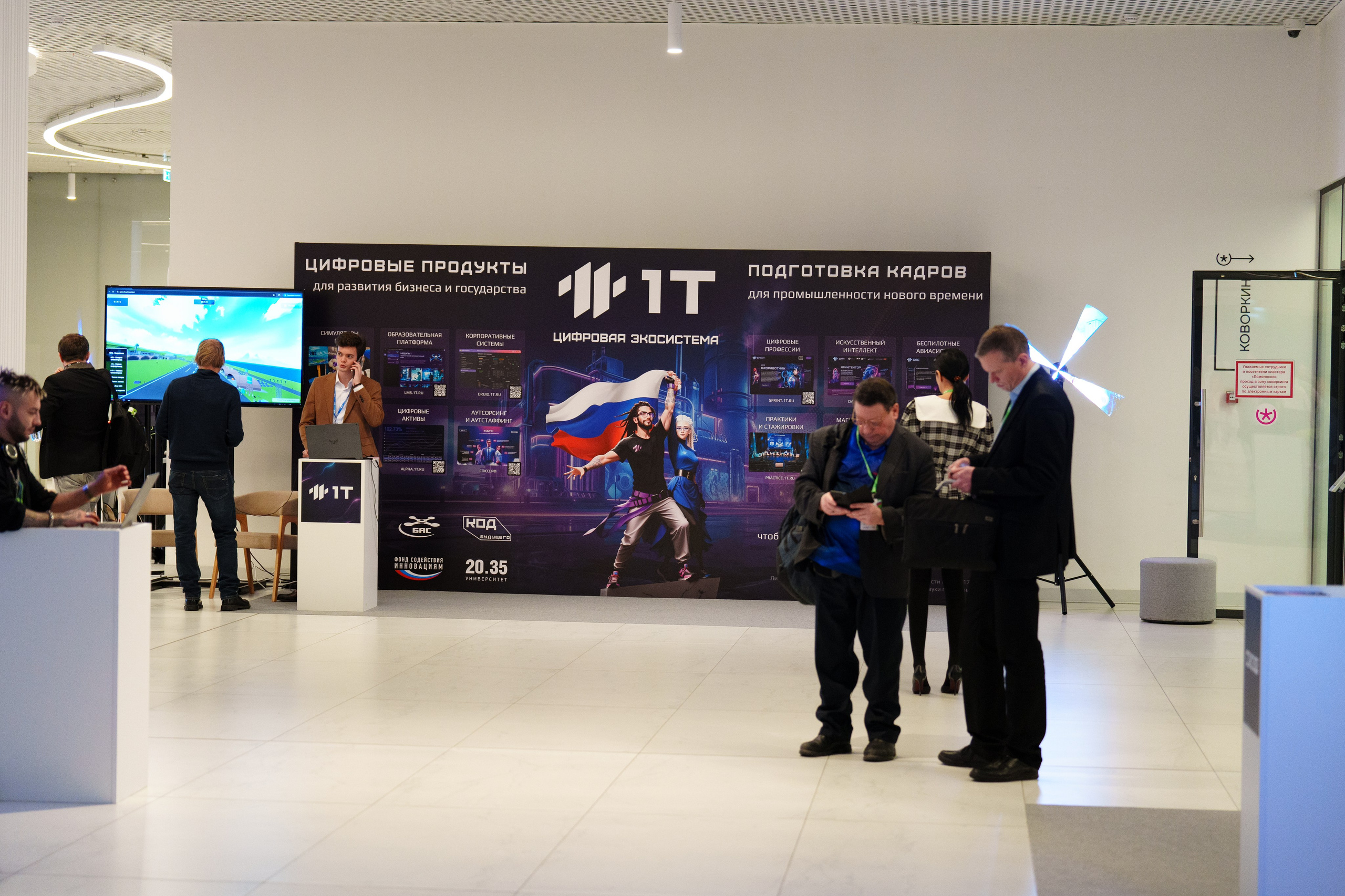 Пленарное заседание в МГУ. Yankovski_001