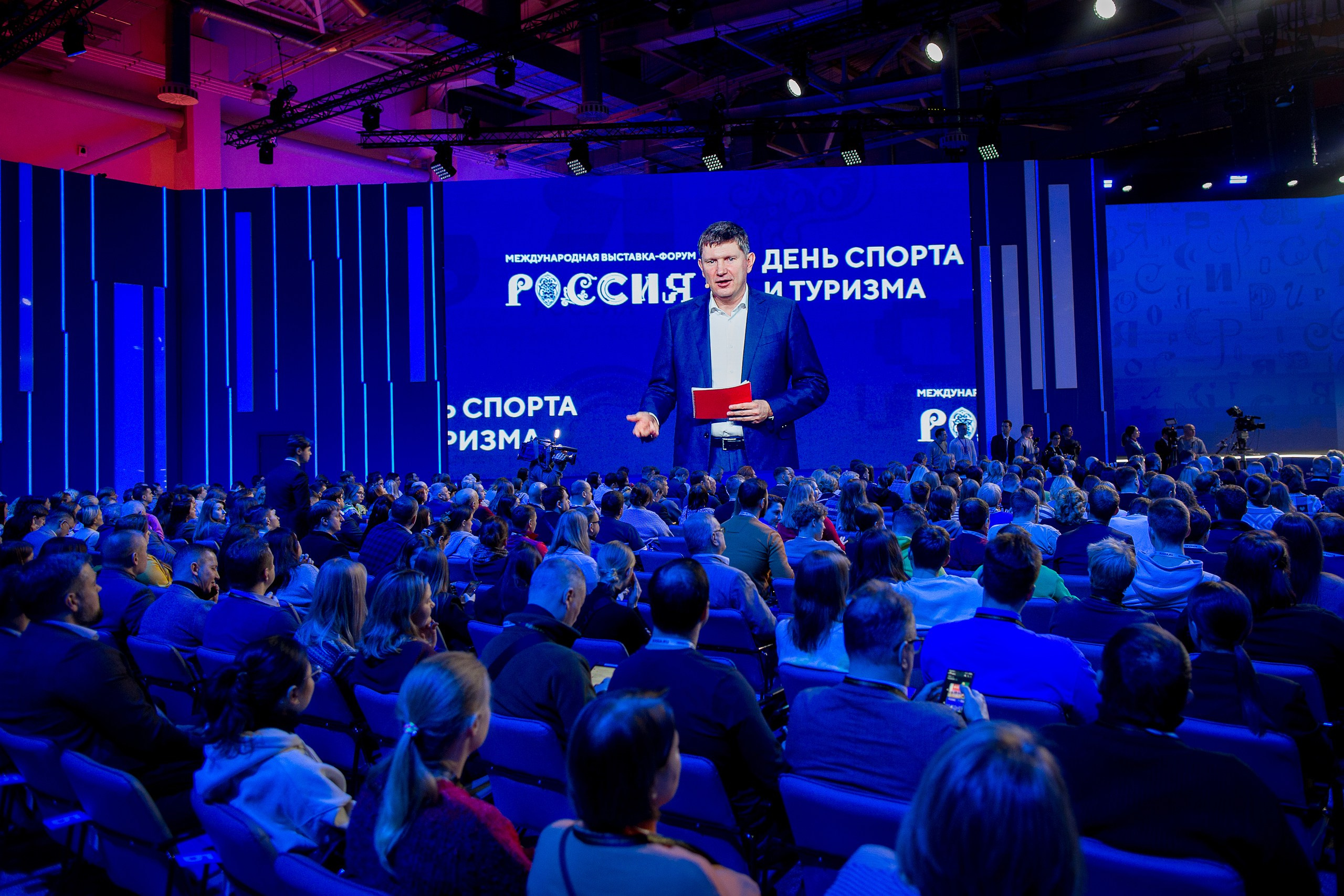 День туризма и спорта. Главная