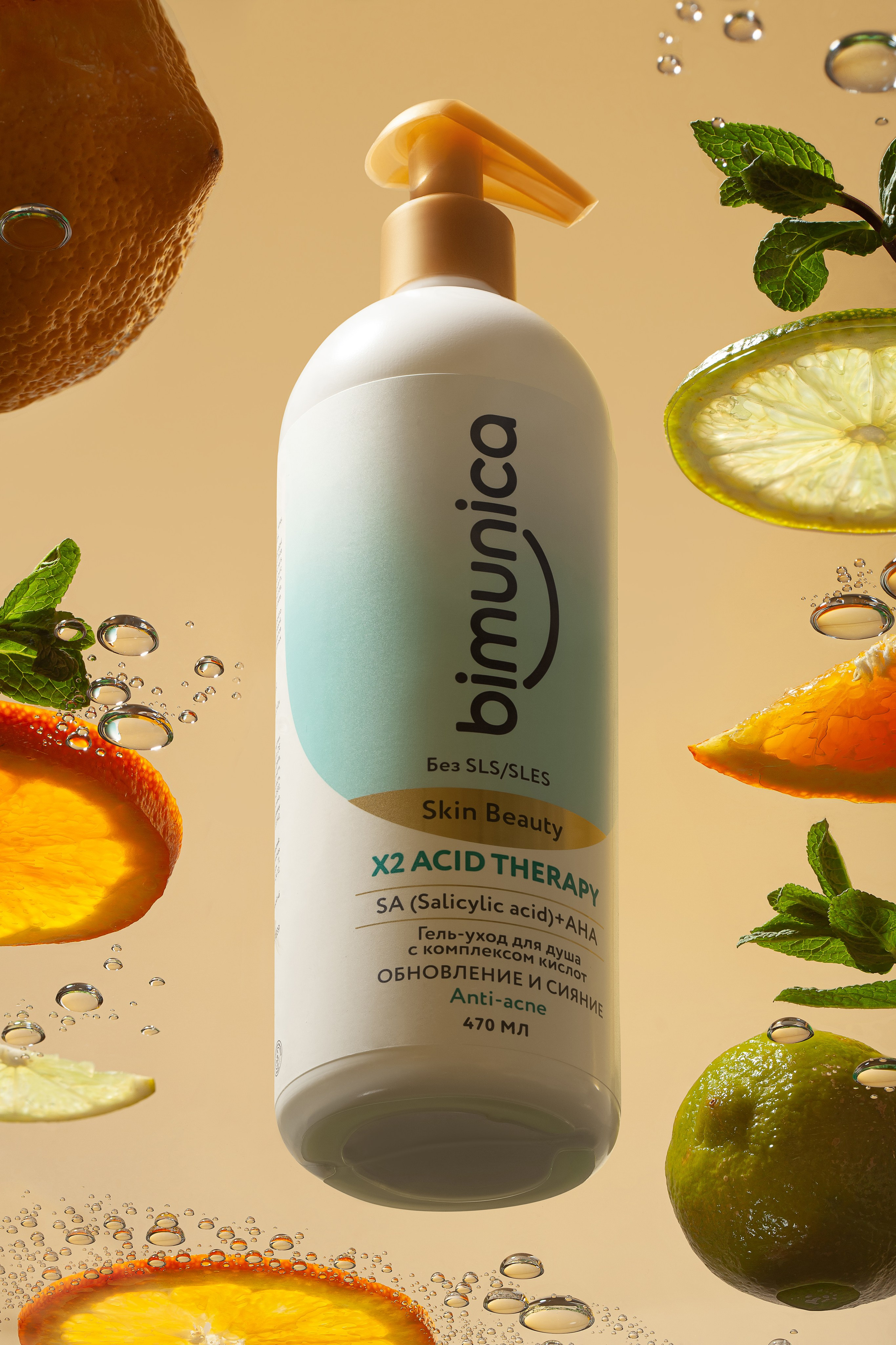 Имиджевая фотосъемка для бренда косметики Bimunica. Юлия Василенко, Профессиональный предметный рекламный фотограф Барнаул, Алтай, и по всей России онлайн