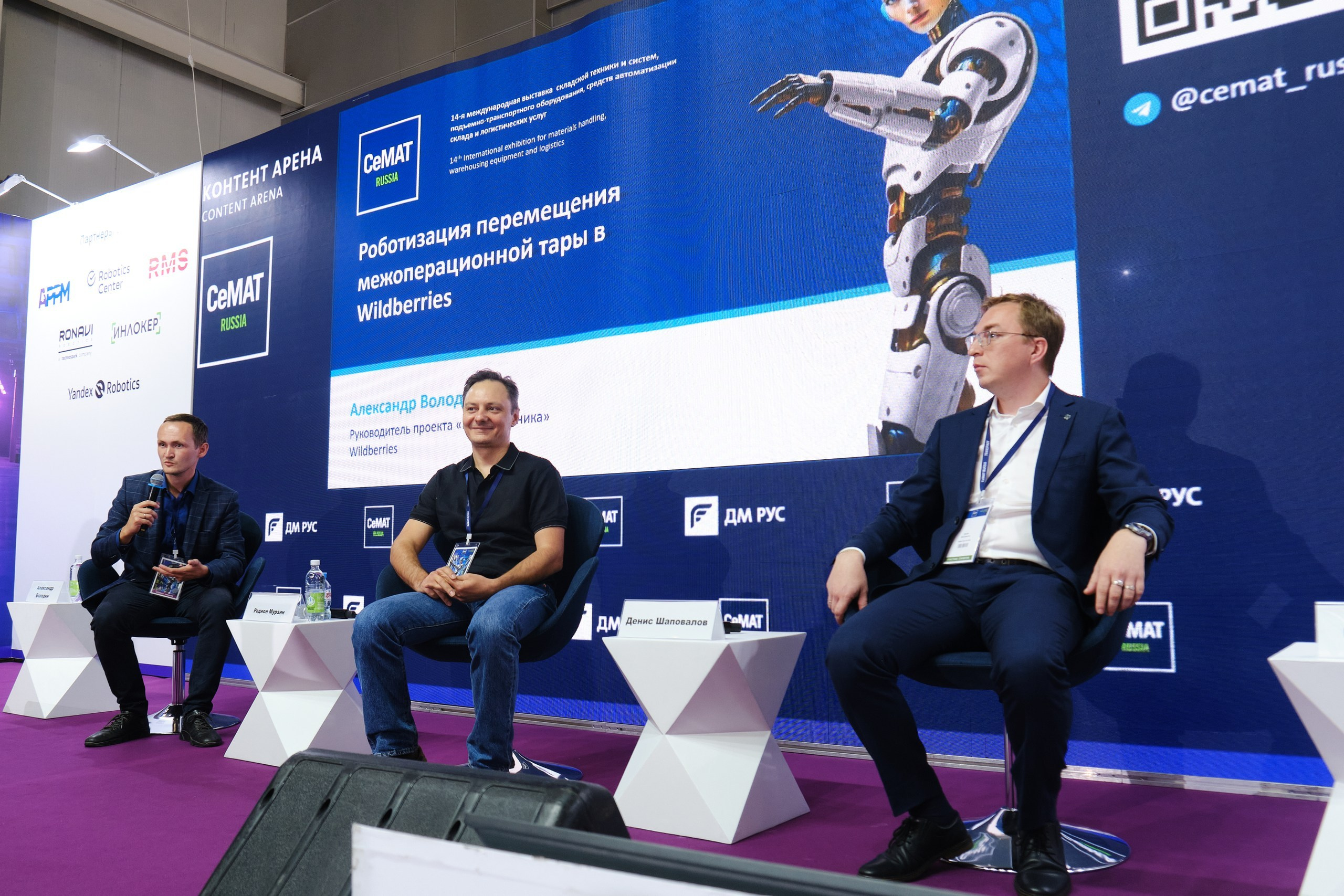 Выставка CeMAT. Репортажный фотограф в Москве Денис Тамко