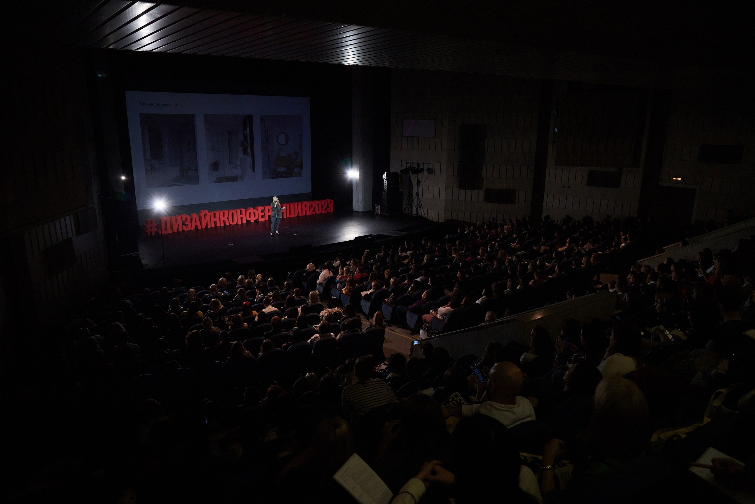 Дизайн-конференция. Антон Артюшин, портретный фотограф. Москва