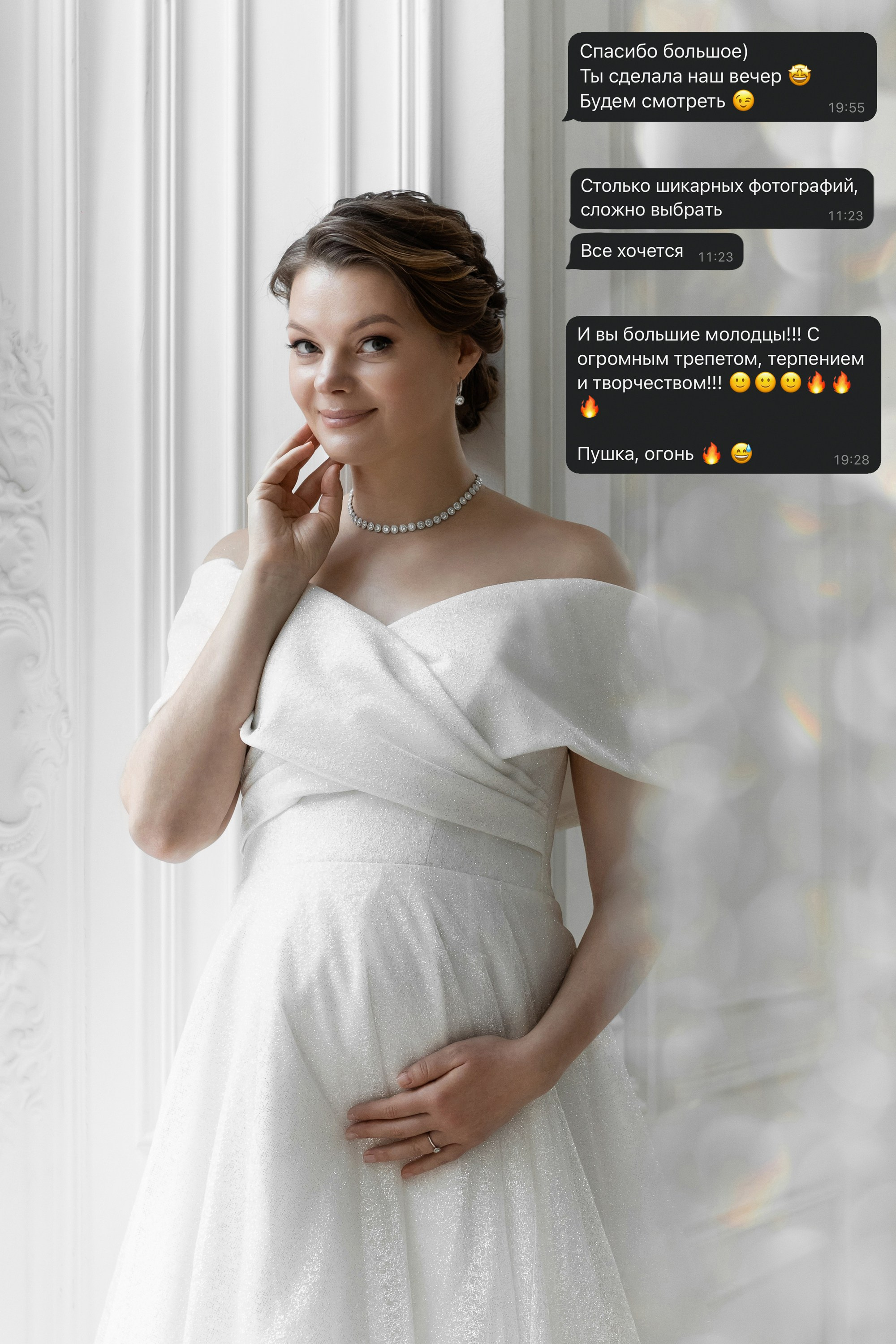 ОТЗЫВЫ. Татьяна Чернышова свадебный фотограф Москва