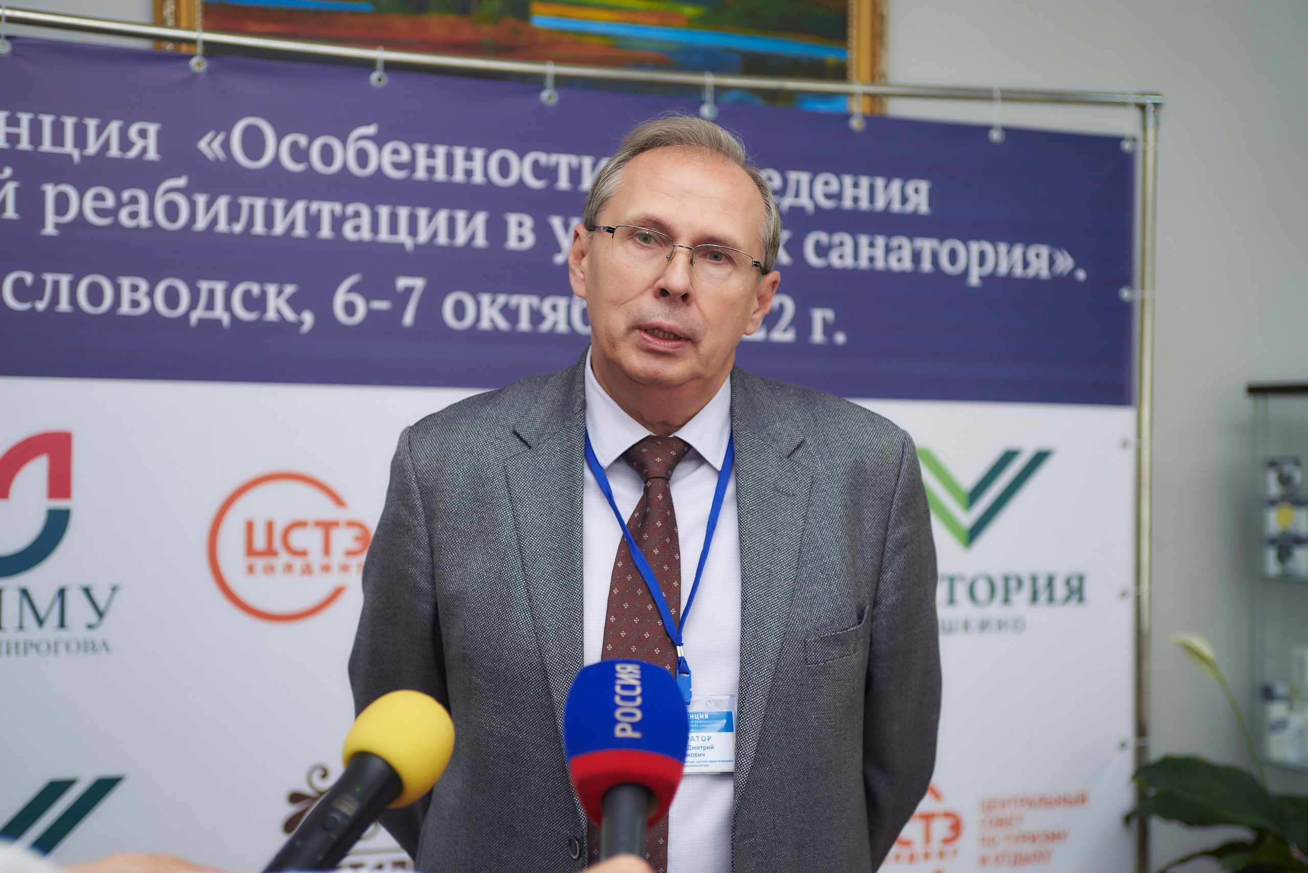 Всероссийская медицинская конференция в Кисловодске. Константин Кордонский | Интерьерный и food-фотограф в Кисловодске и КМВ