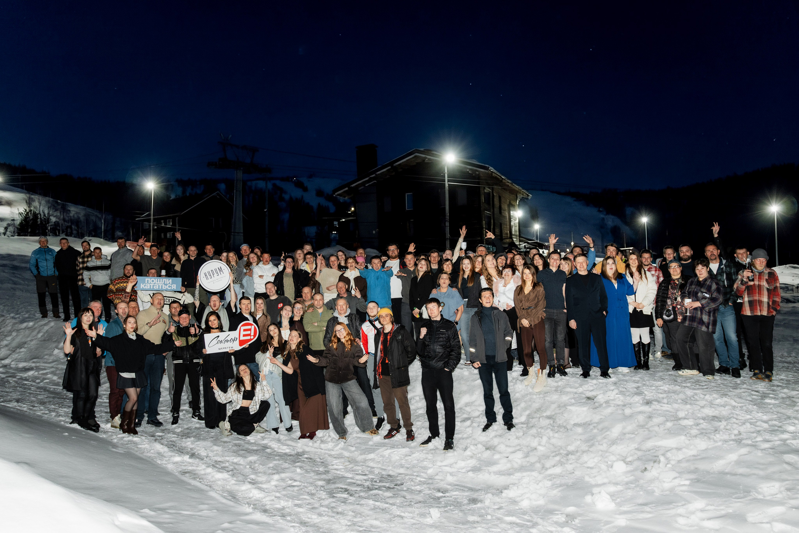 Шерегеш закрытие сектора Е