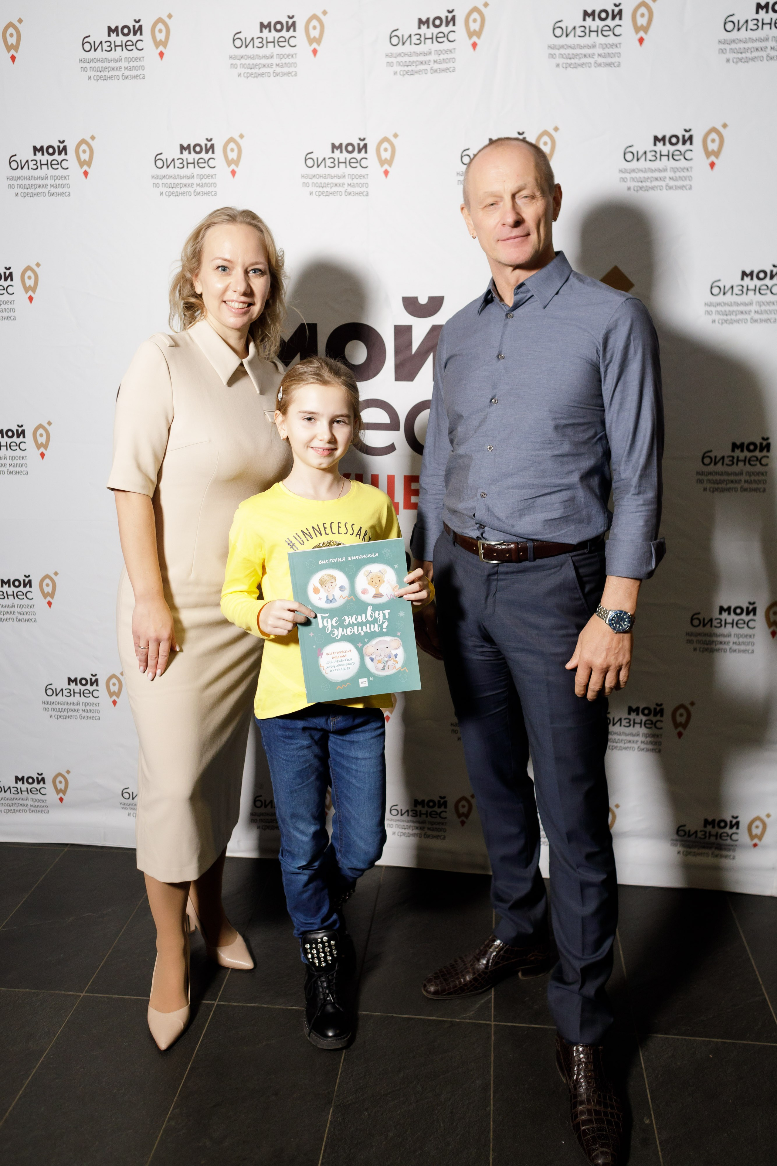 Тренинг для самозанятых. Фотограф Яков Поспехов