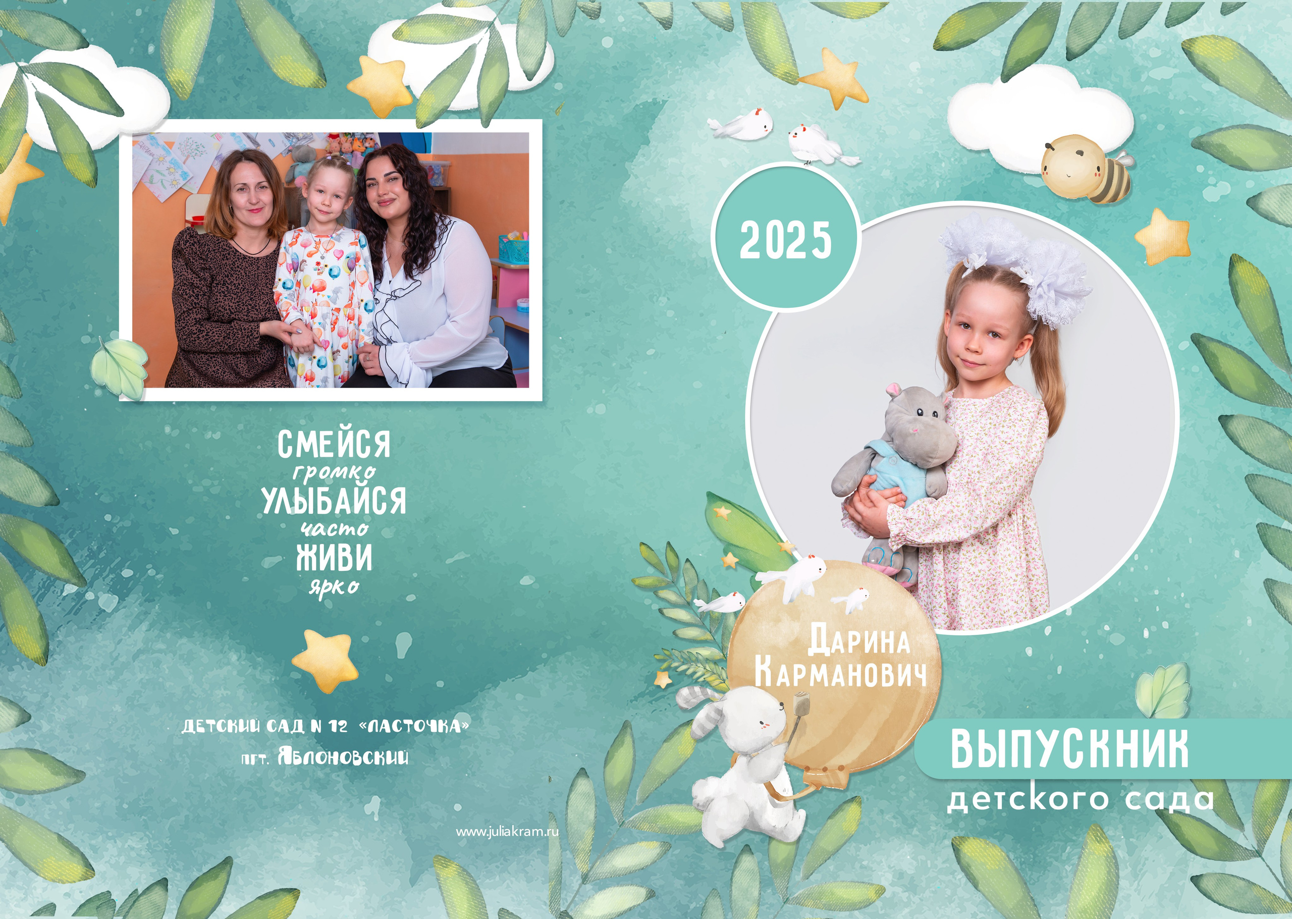 Д/с Ласточка (Ябл.). JuliaKram.ru