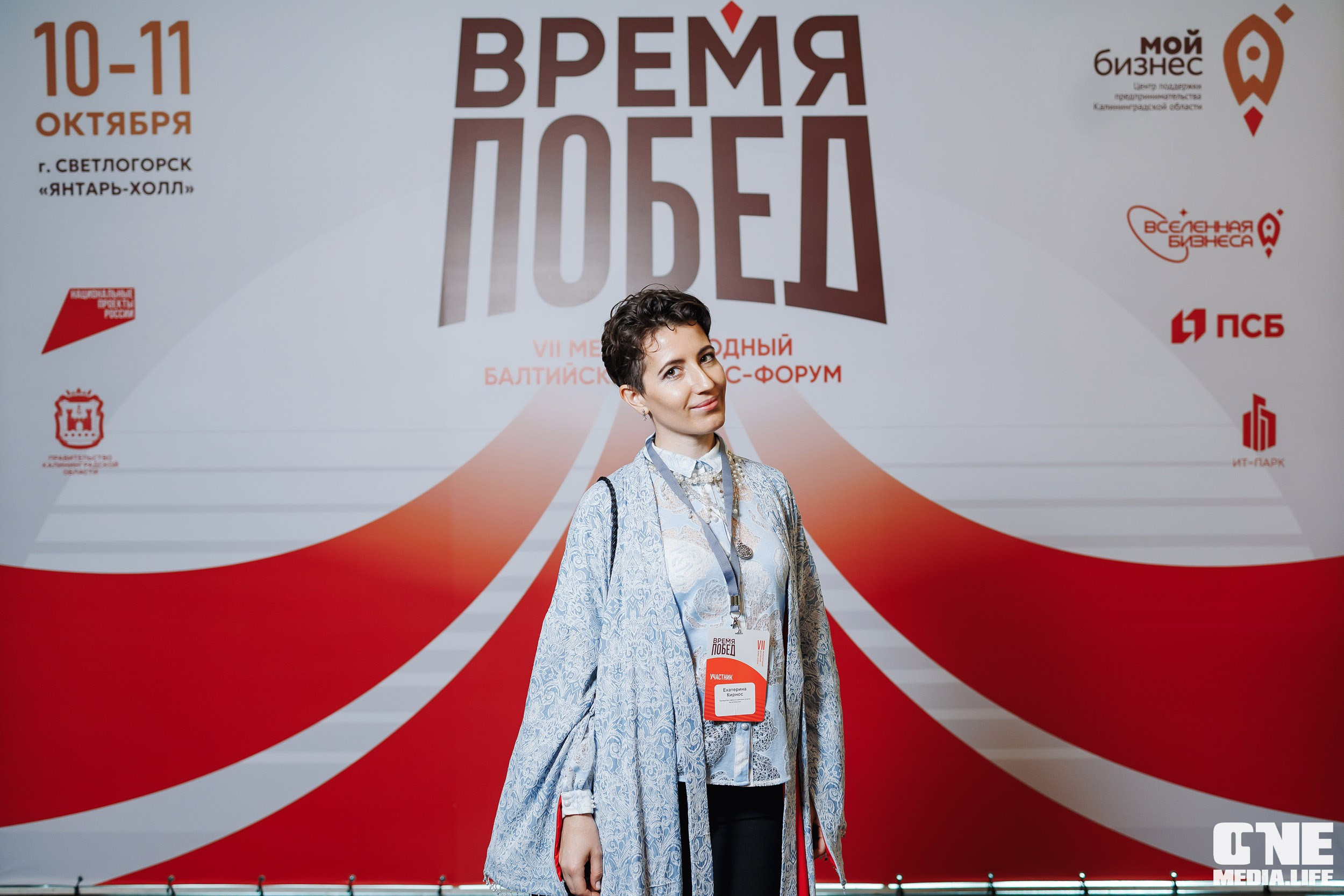 Фоторепортаж VII Международный форум «Вселенная бизнеса. Время Побед». One Media Life: фоторепортажи, фотоотчеты с мероприятий и заведений