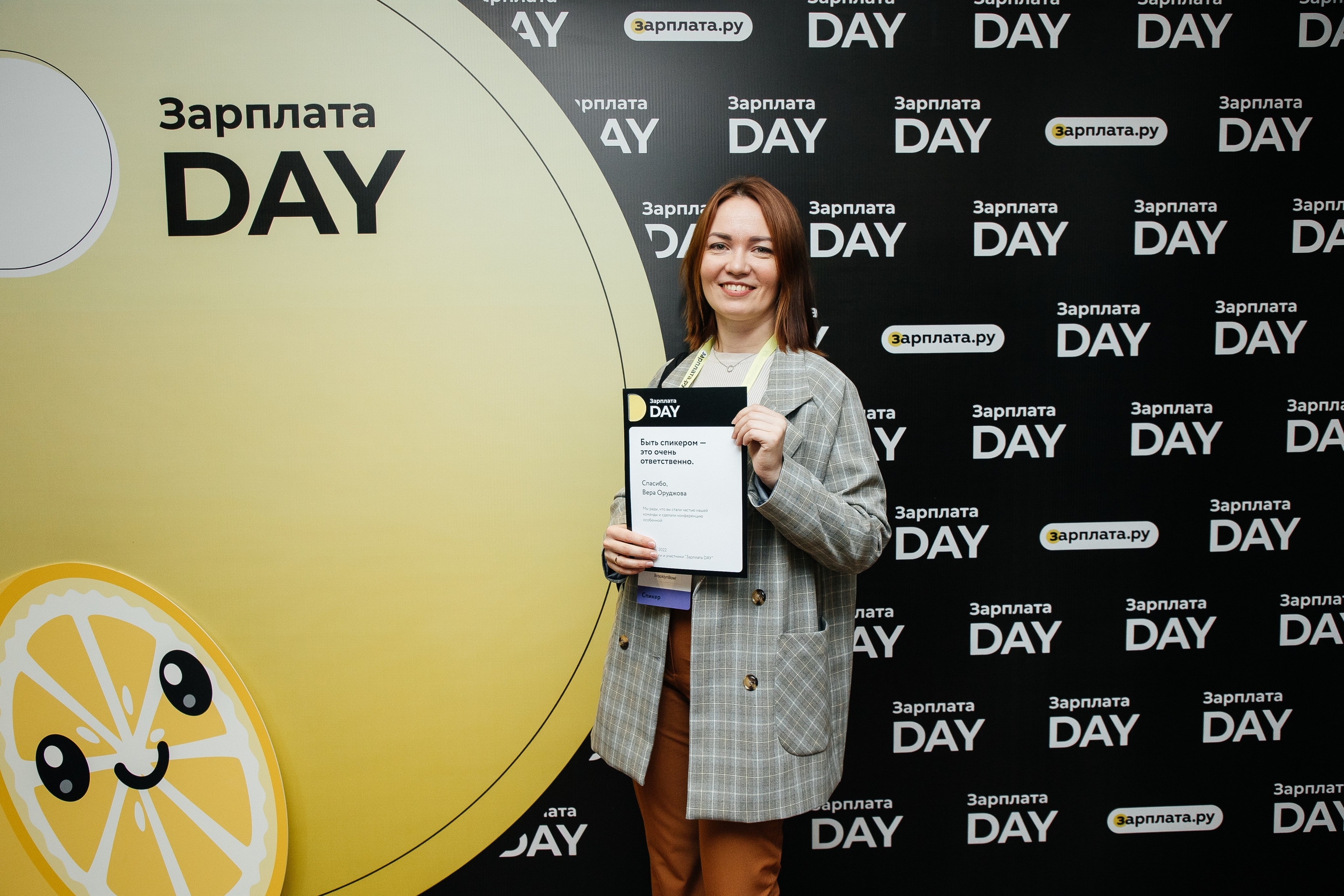 Зарплата.ру. Фотограф Денис Лесковский (Тюмень)