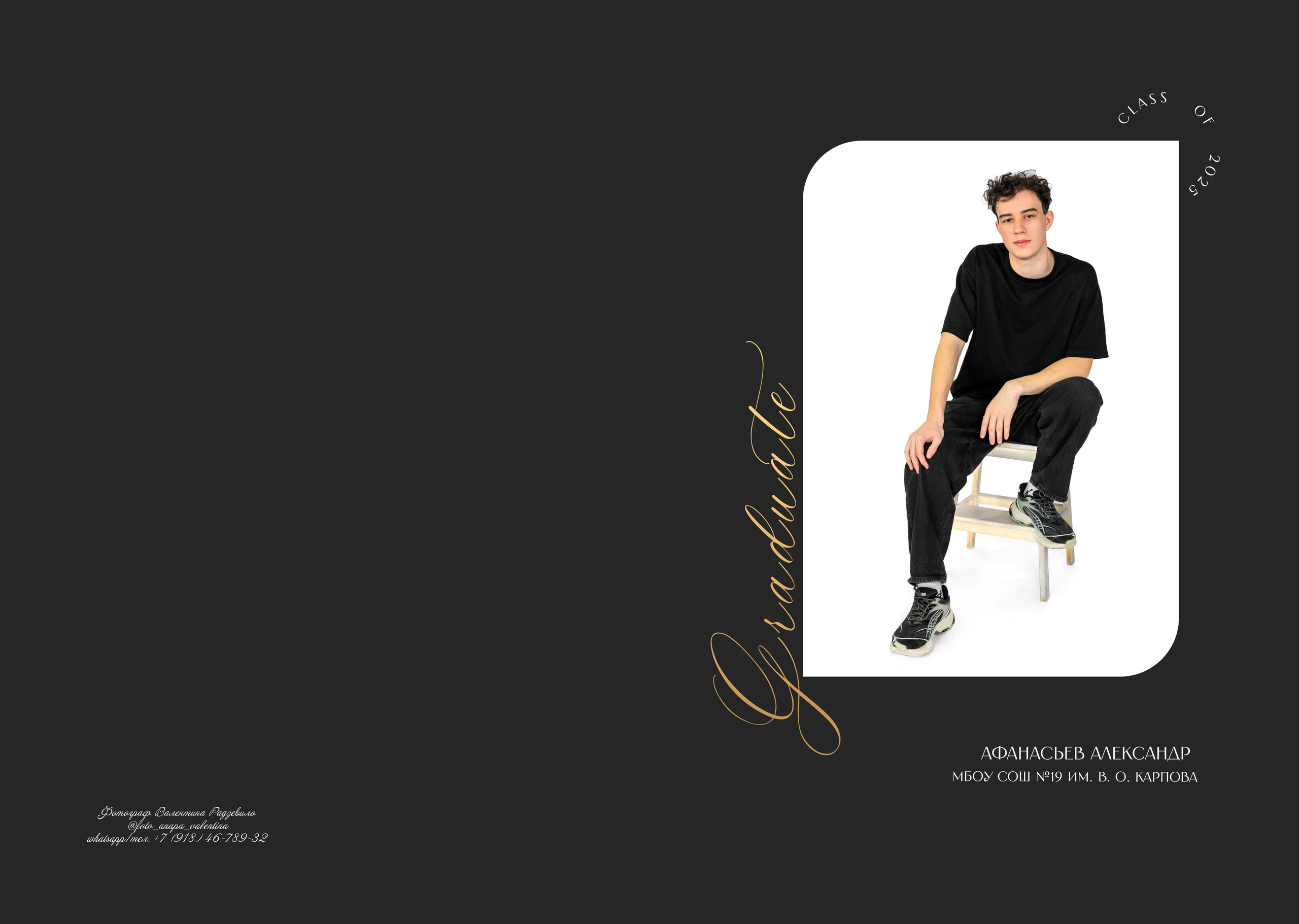 Спецпредложение для 9 и 11 классов. Семейный и детский фотограф в Краснодарском крае