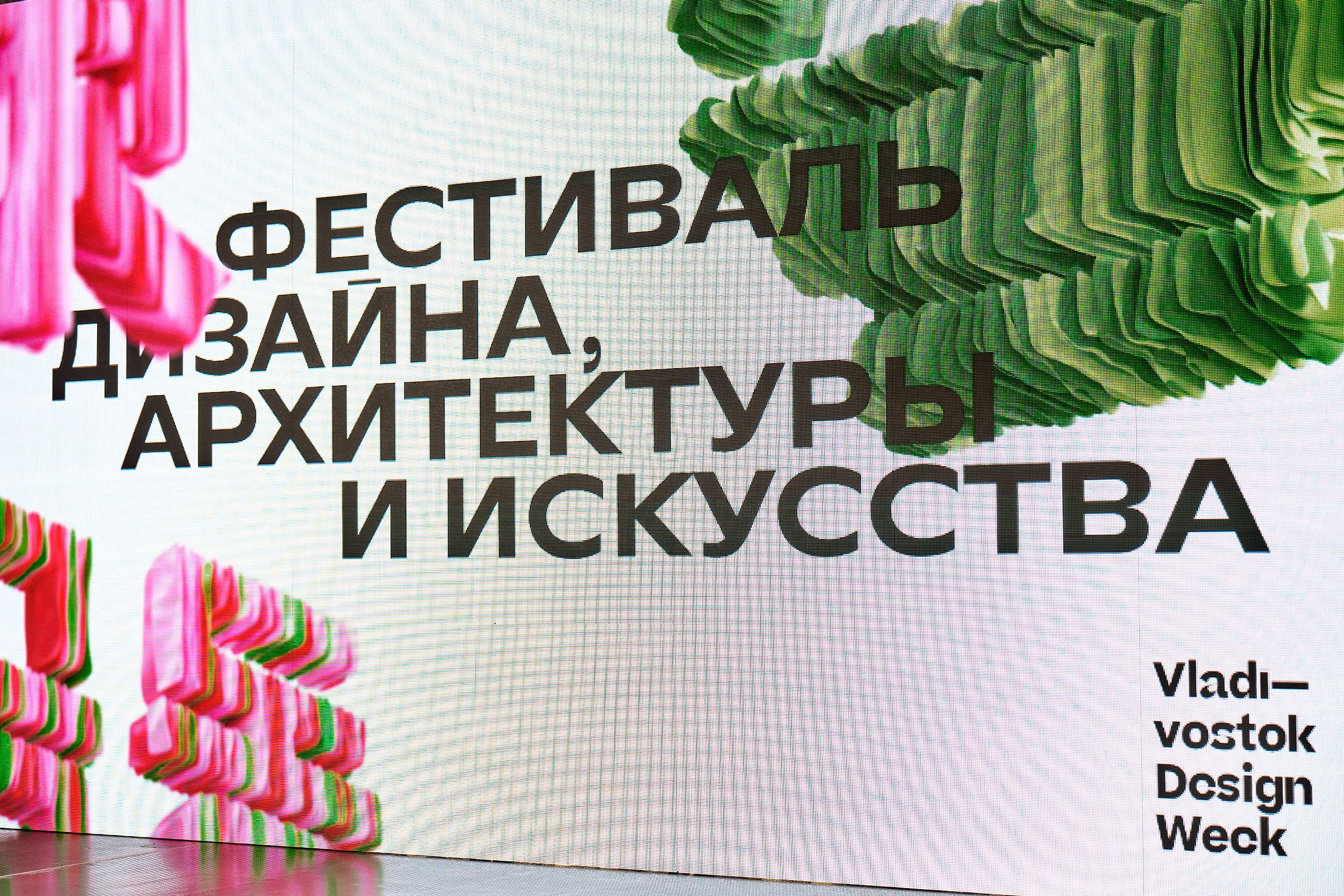 Design Week. Профессиональный репортажный фотограф Инесса Иминова