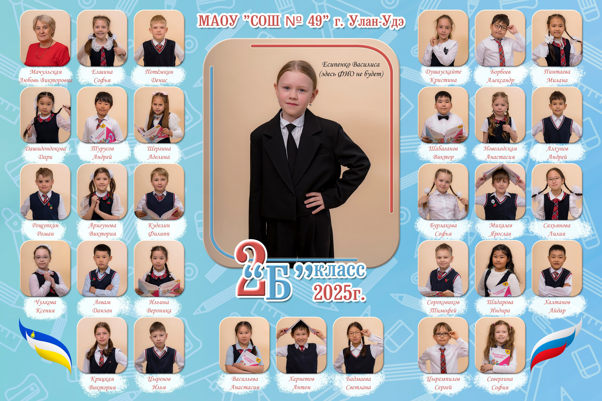 Виньетки. Фотостудия Малина в городе Улан-Удэ. Фотограф Ирина Жарникова