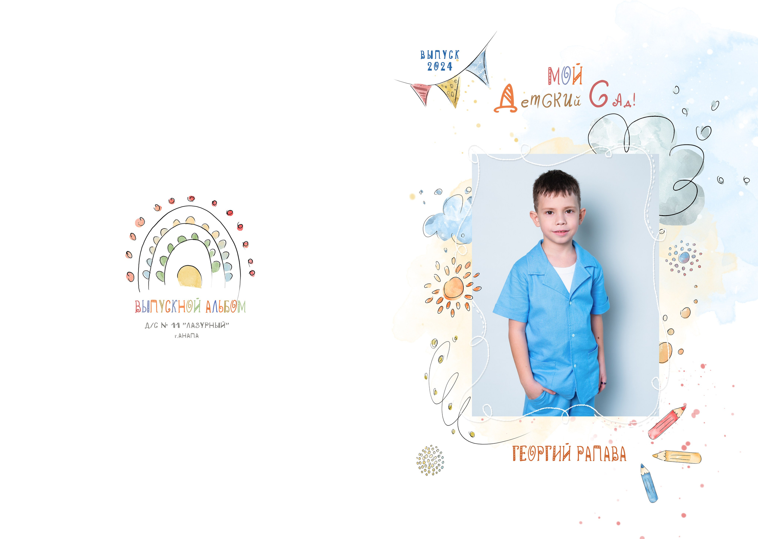 Д/с № 11 Лазурный. JuliaKram.ru